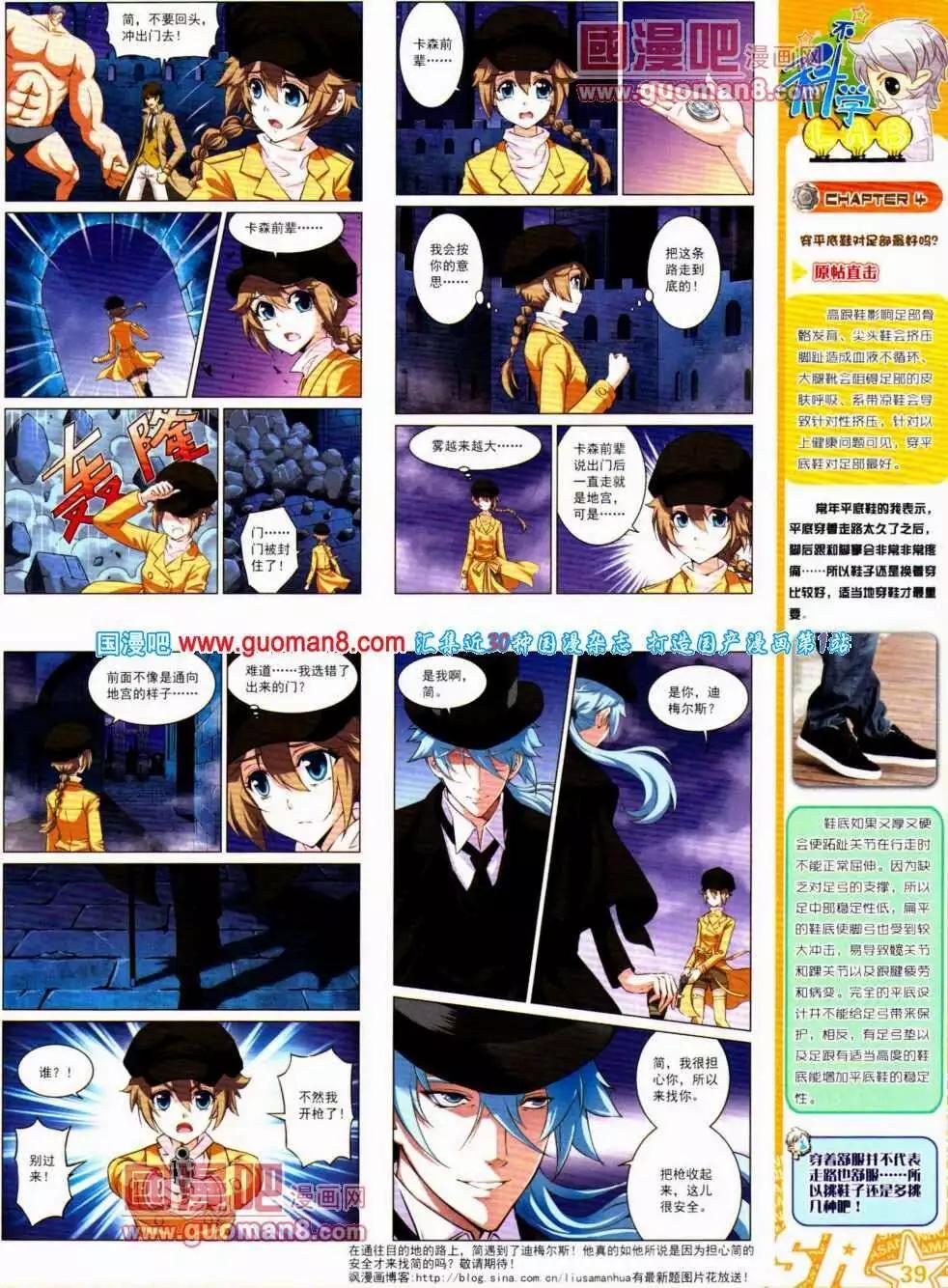 第140期 全本(1/2)-第44话