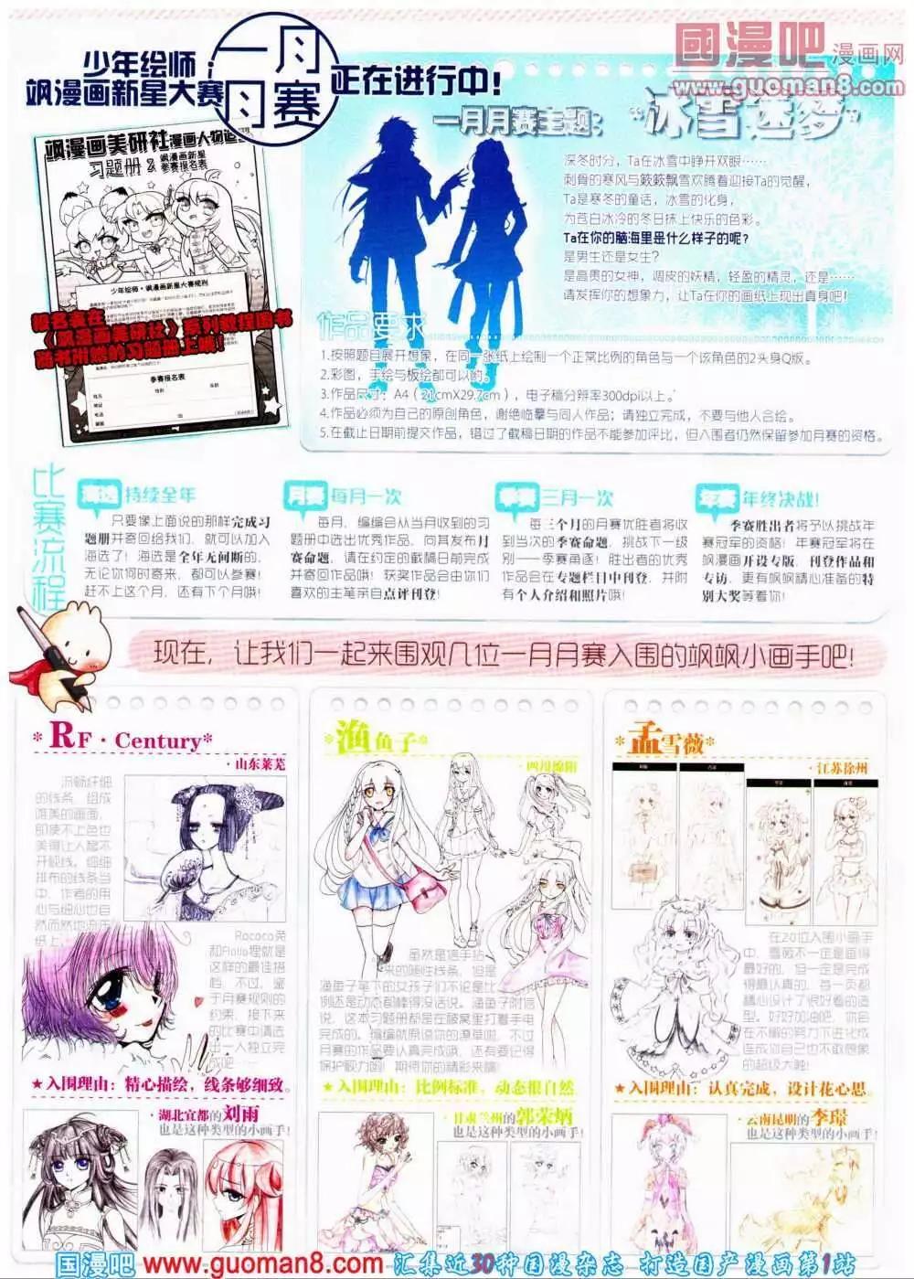 第140期 全本(1/2)-第44话