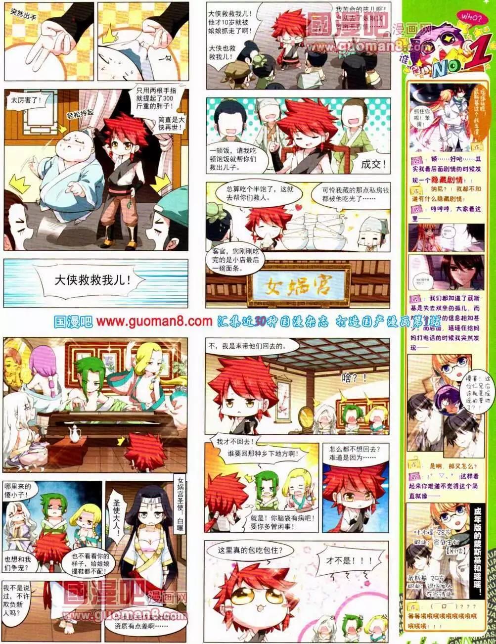 第140期 全本(1/2)-第44话