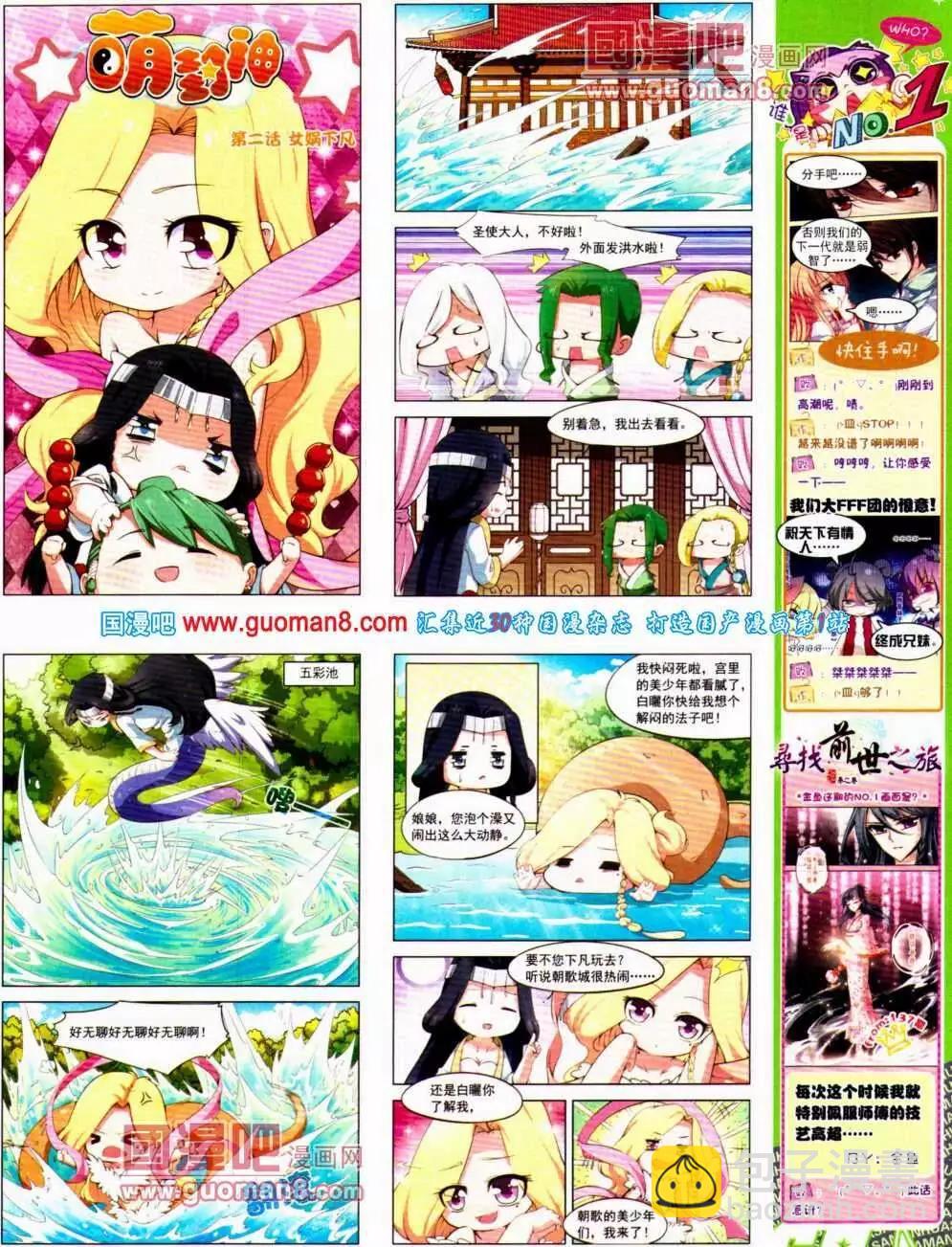 第140期 全本(1/2)-第44话