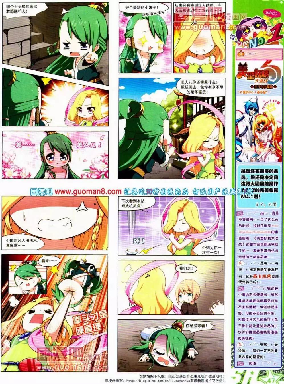 第140期 全本(1/2)-第44话