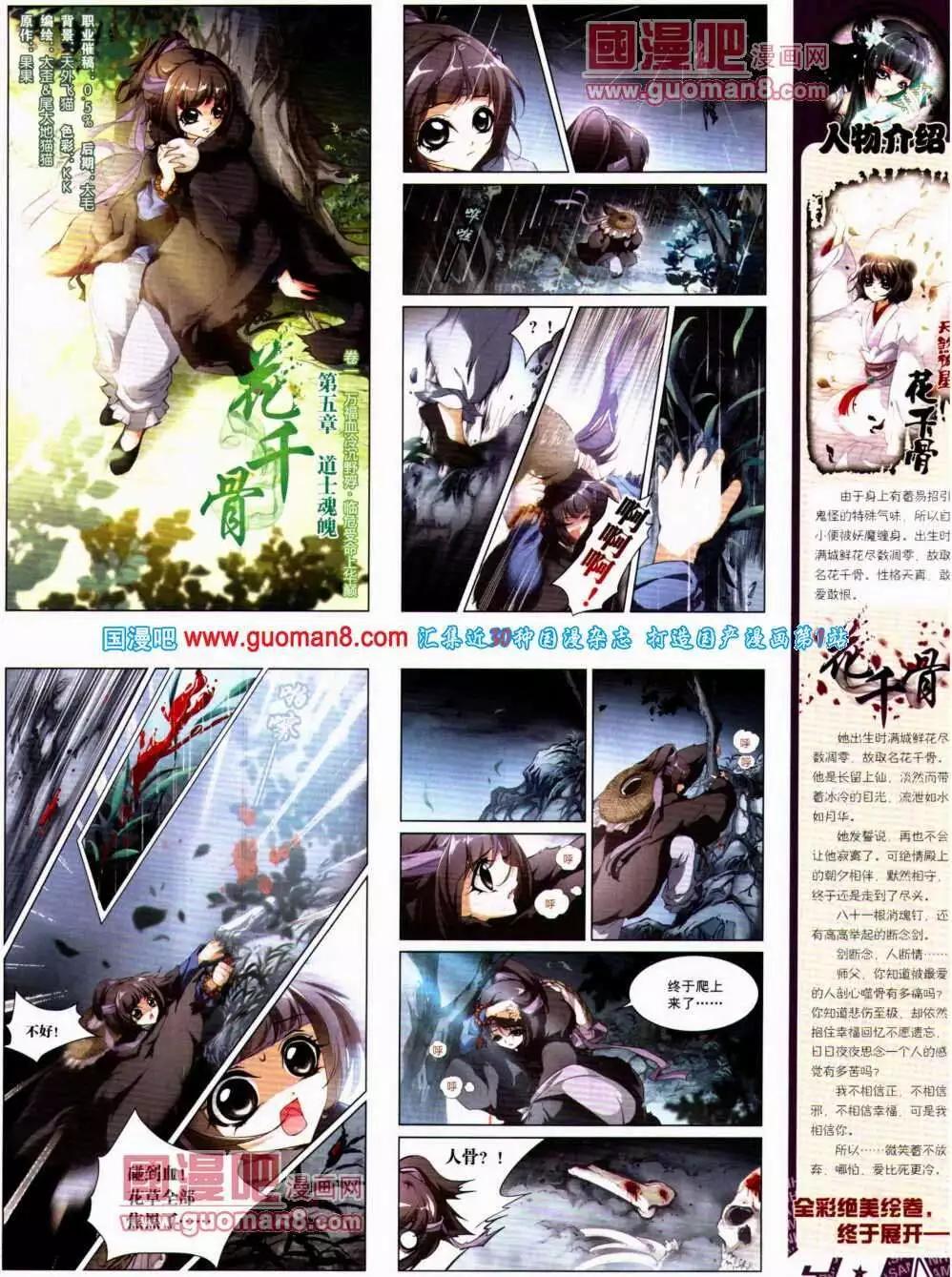 第140期 全本(1/2)-第44话