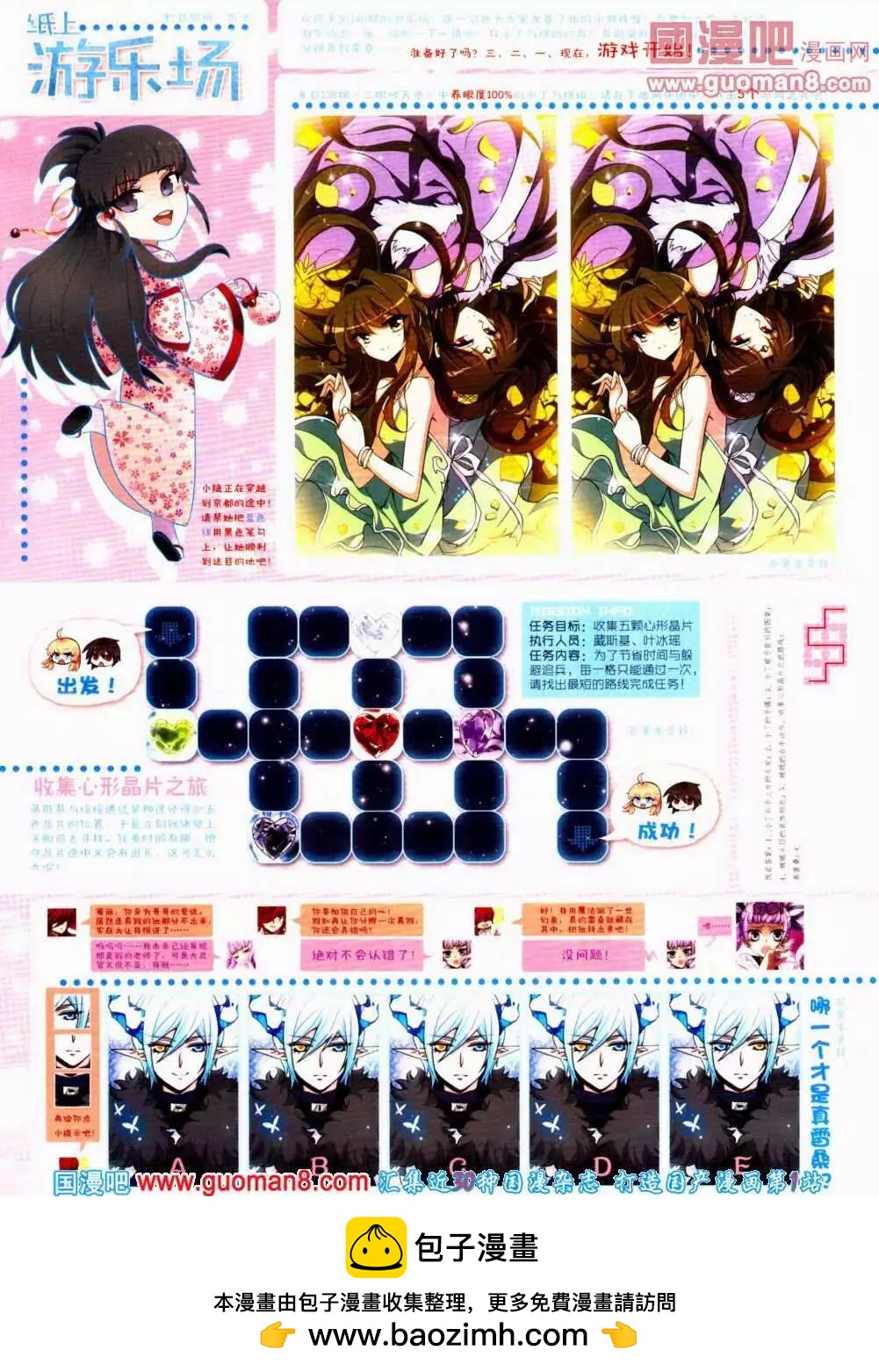 第140期 全本(1/2)-第44话