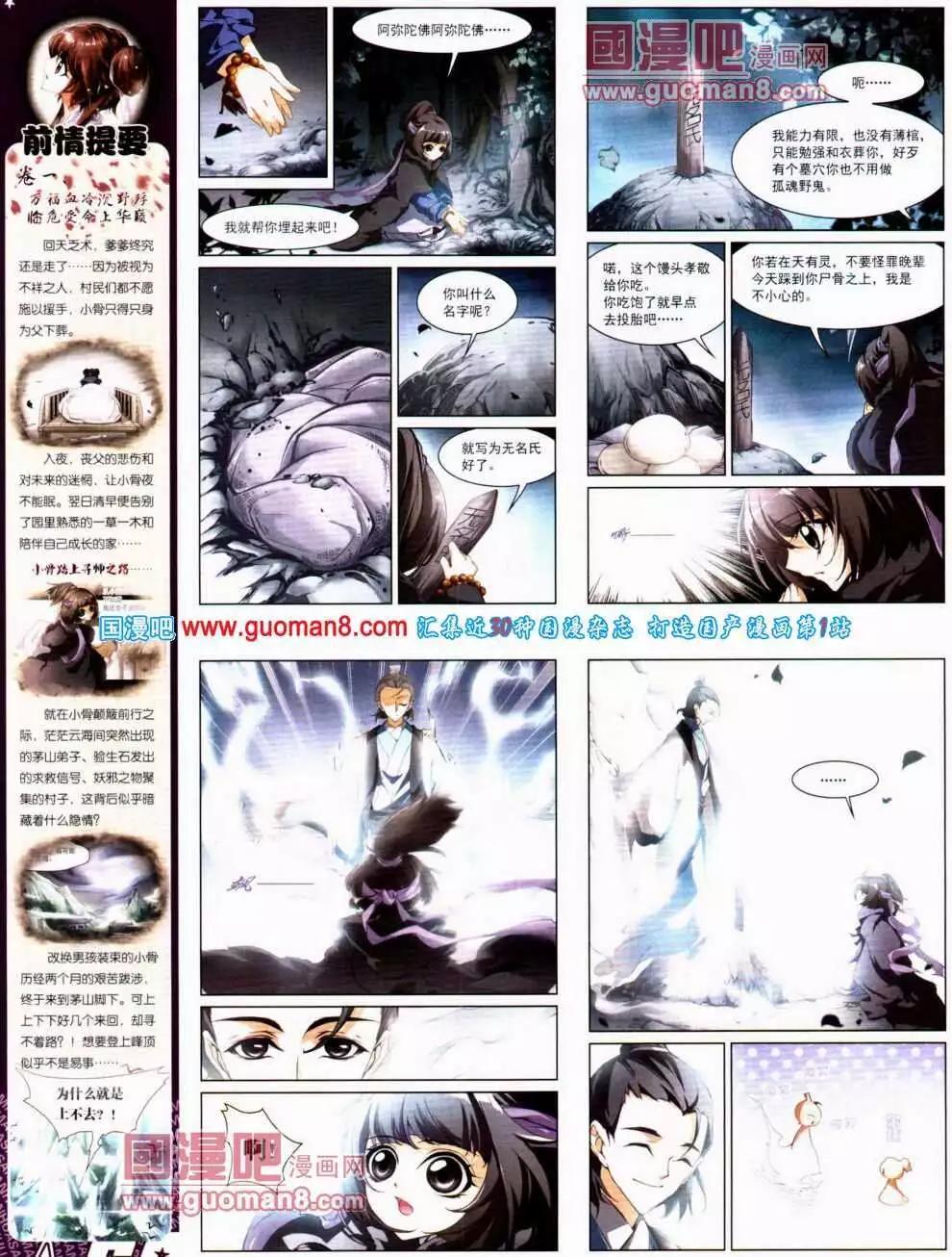 第140期 全本(1/2)-第44话