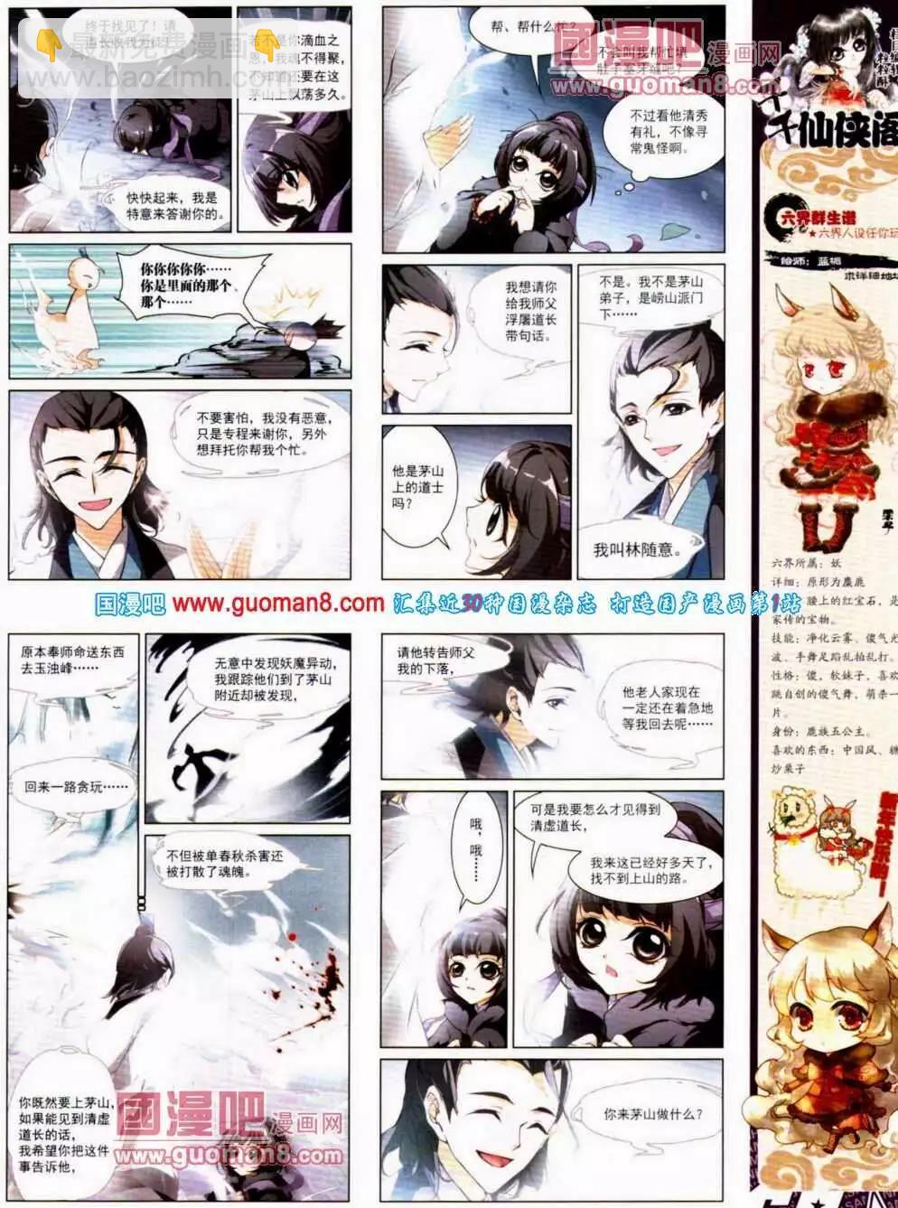 第140期 全本(1/2)-第44话