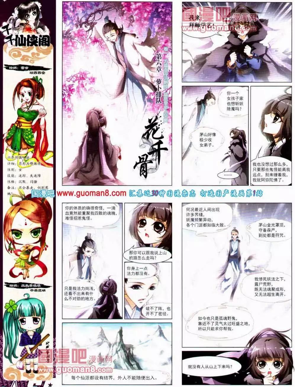 第140期 全本(1/2)-第44话