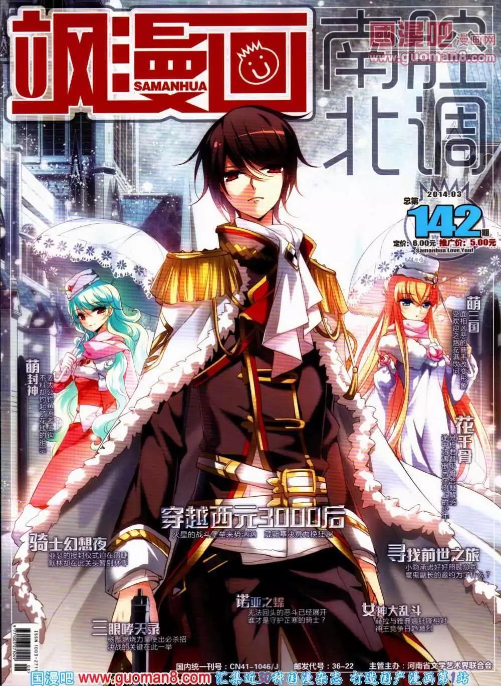 第142期 全本(1/2)-第46话