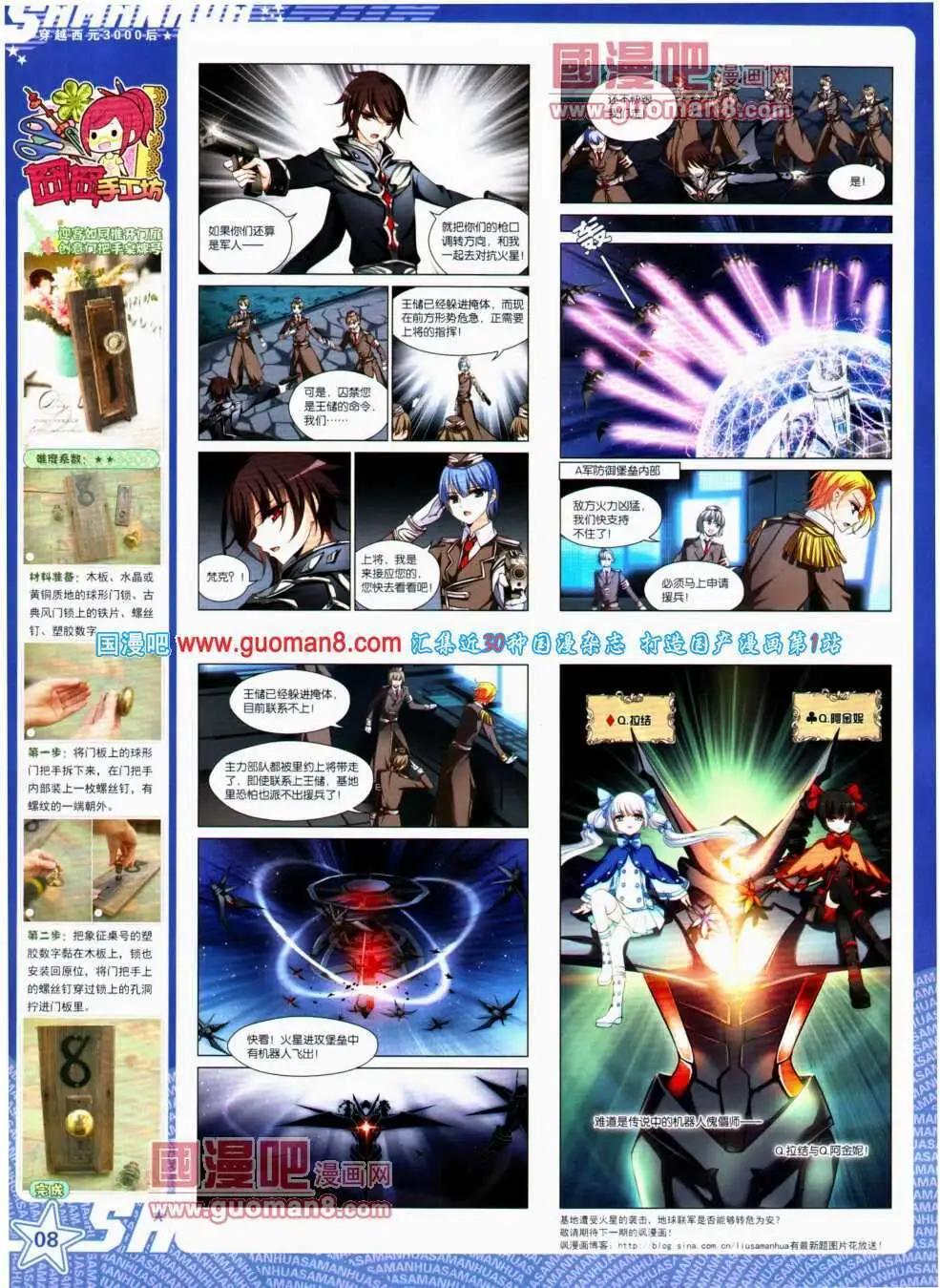 第142期 全本(1/2)-第46话