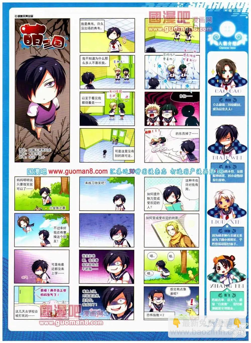 第142期 全本(1/2)-第46话