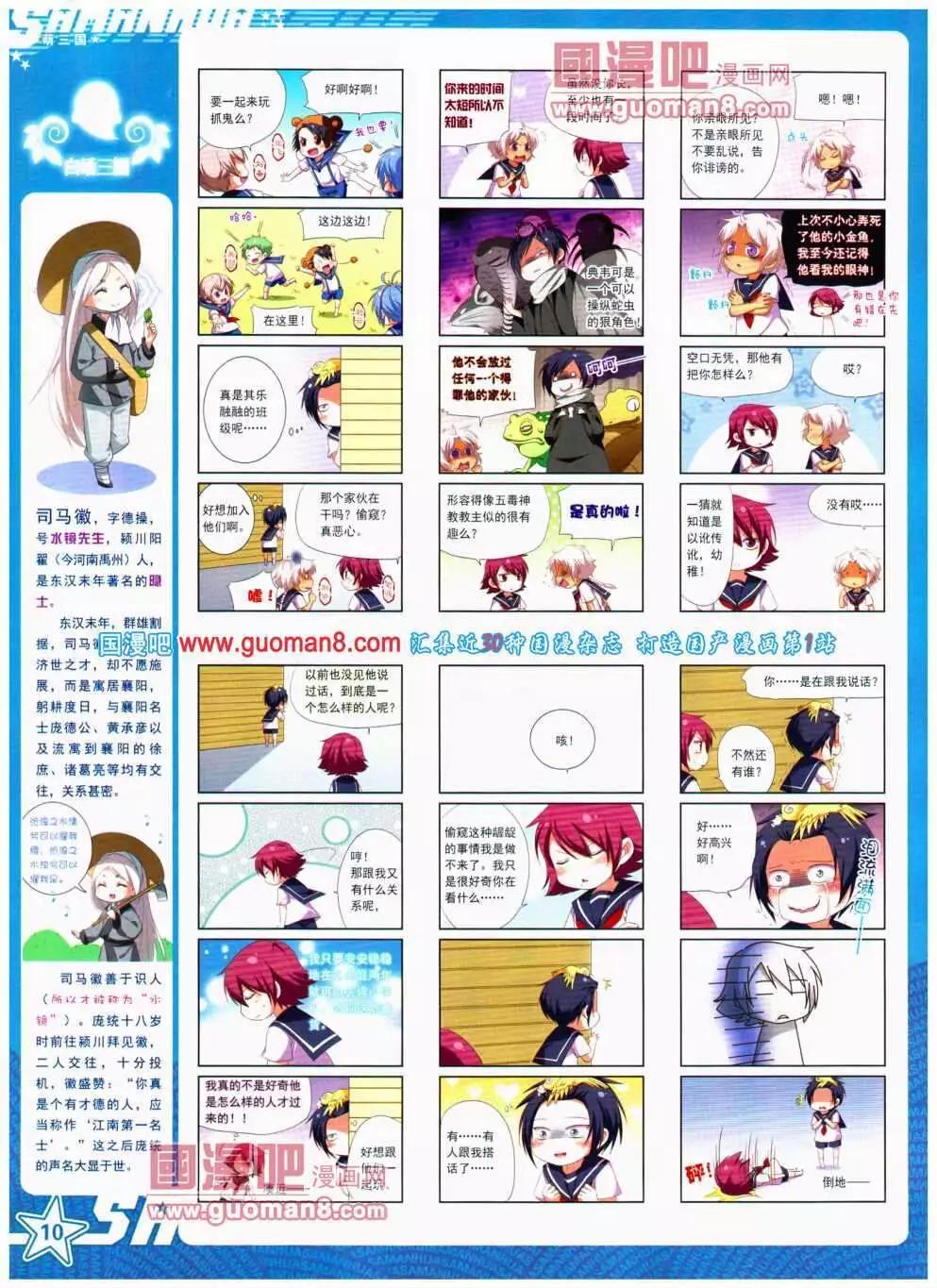 第142期 全本(1/2)-第46话