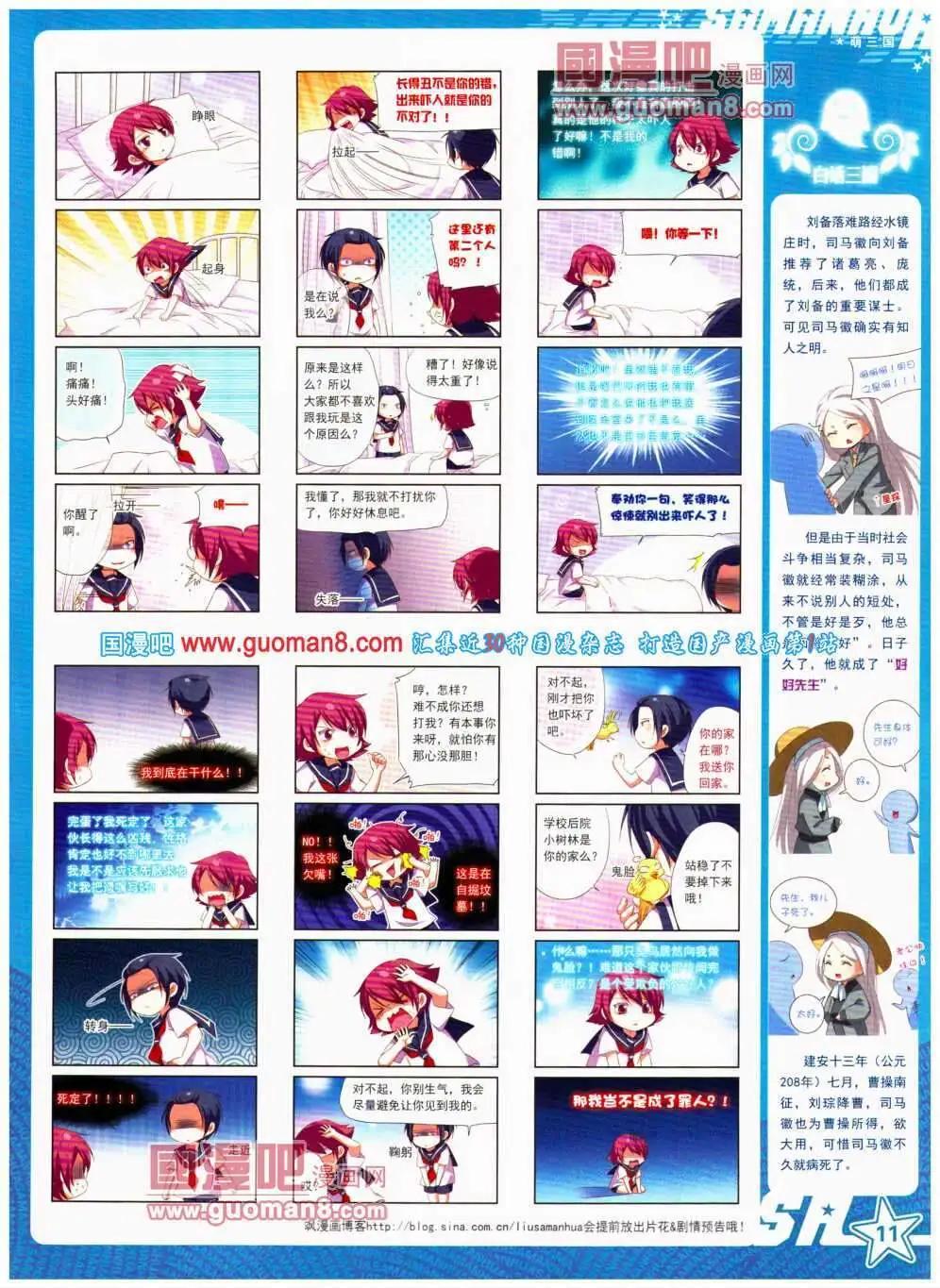 第142期 全本(1/2)-第46话