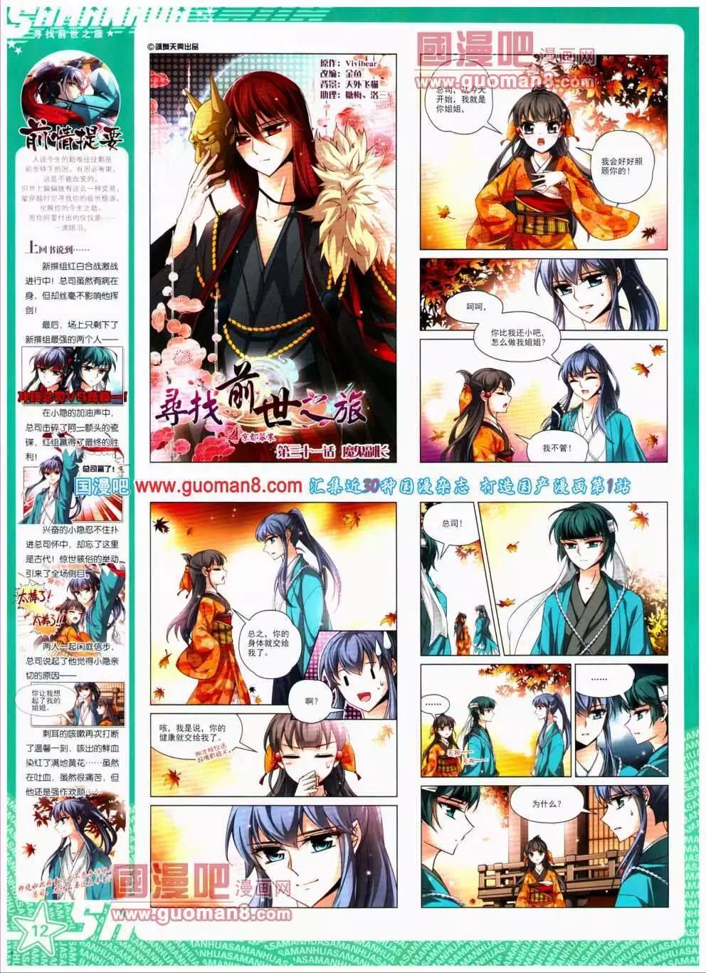 第142期 全本(1/2)-第46话