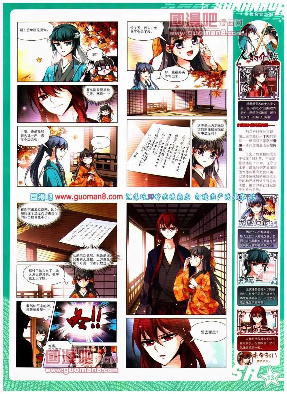 第142期 全本(1/2)-第46话