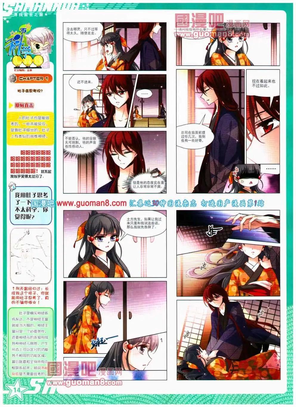 第142期 全本(1/2)-第46话