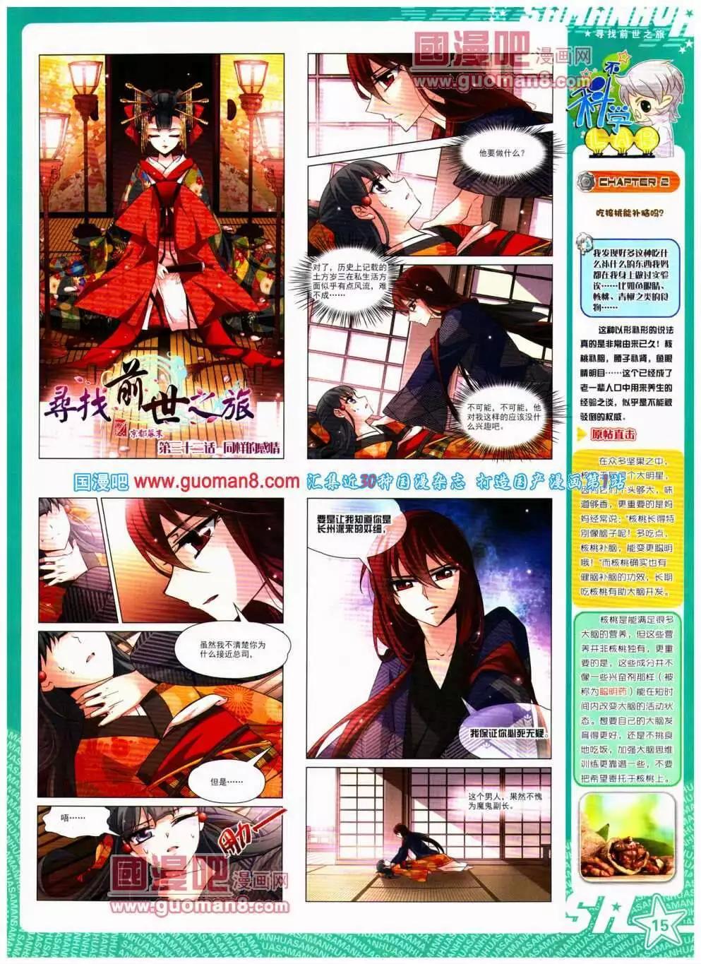 第142期 全本(1/2)-第46话