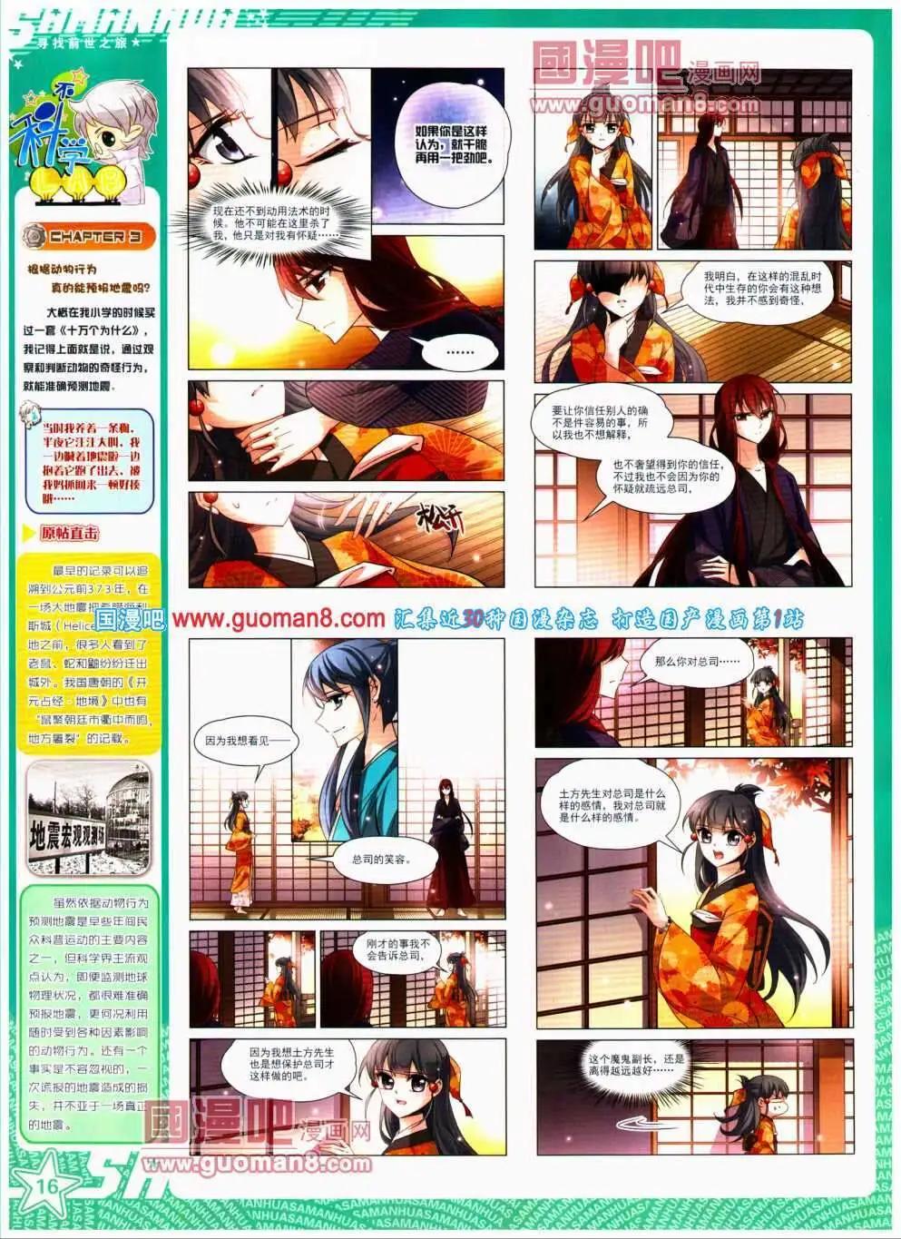 第142期 全本(1/2)-第46话