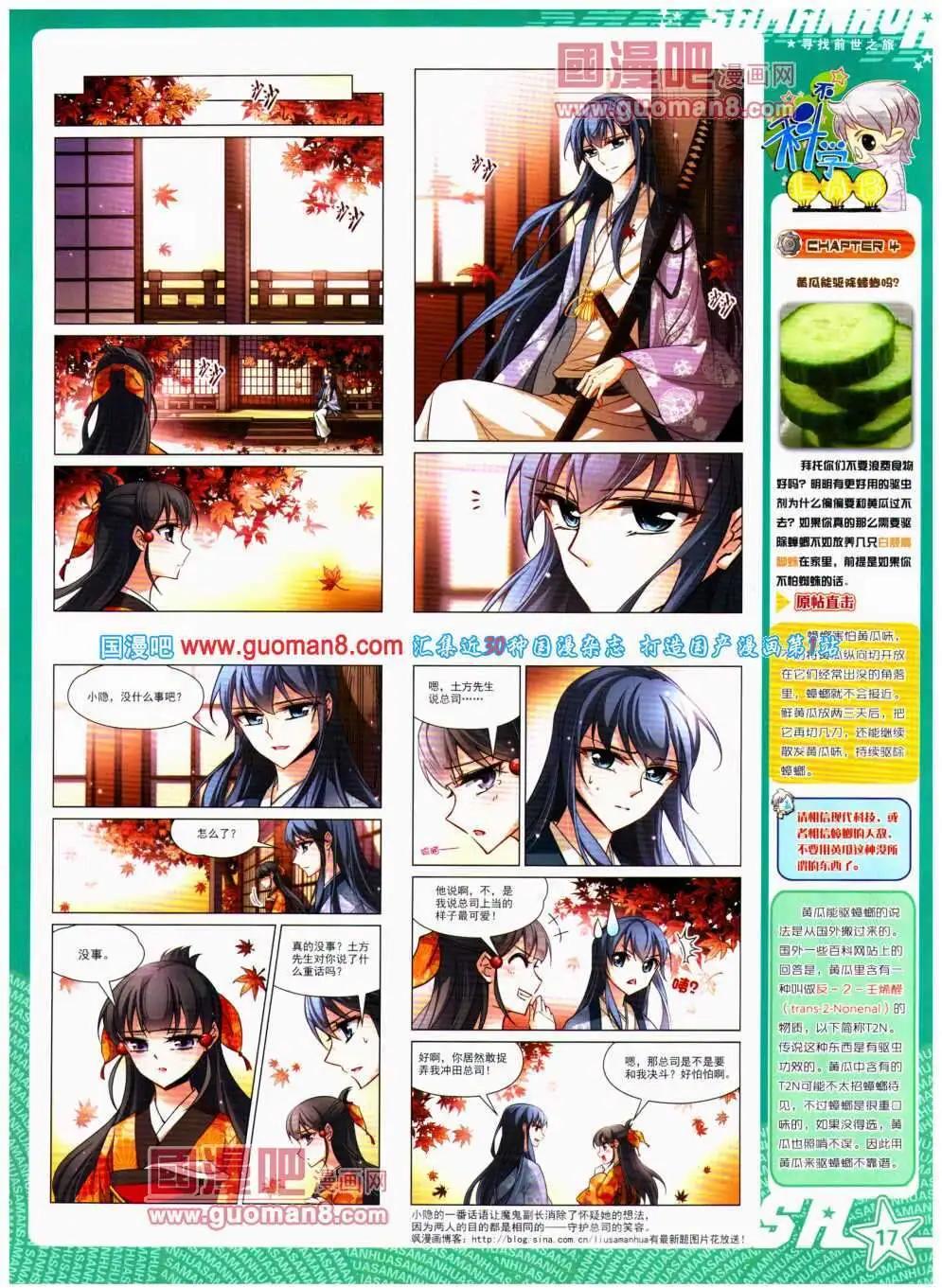 第142期 全本(1/2)-第46话