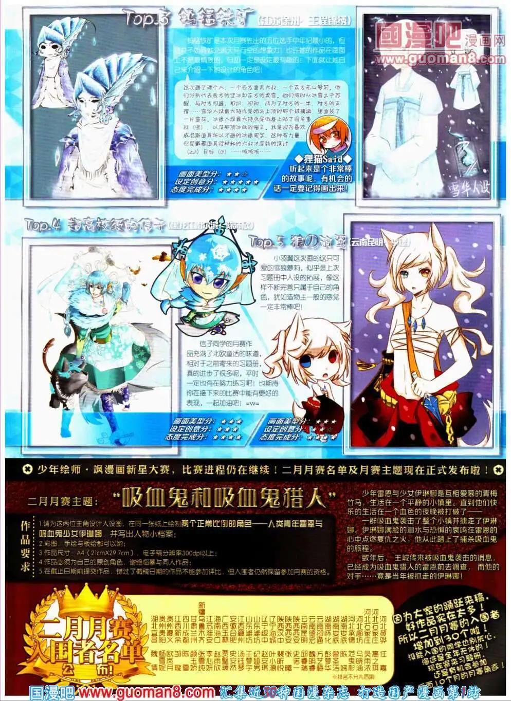 第142期 全本(1/2)-第46话