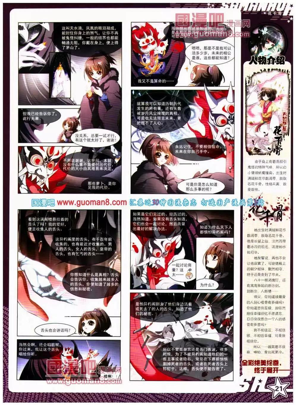 第142期 全本(1/2)-第46话