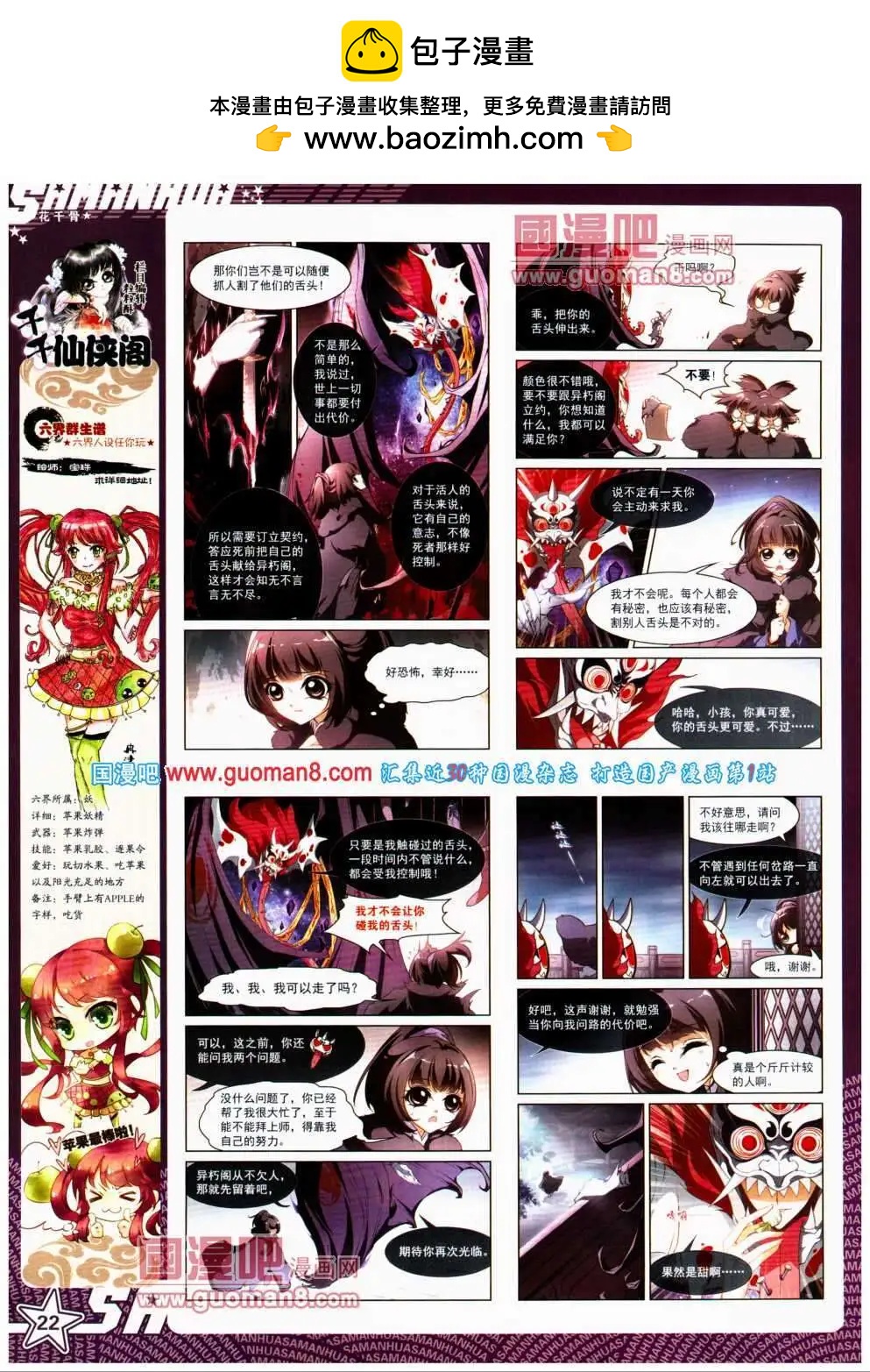 第142期 全本(1/2)-第46话