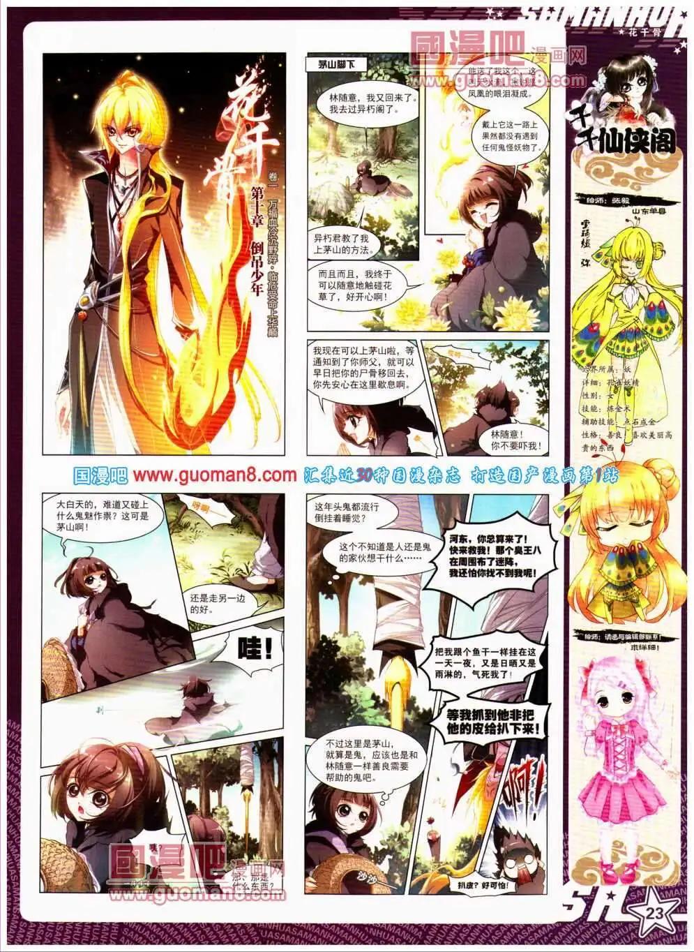 第142期 全本(1/2)-第46话