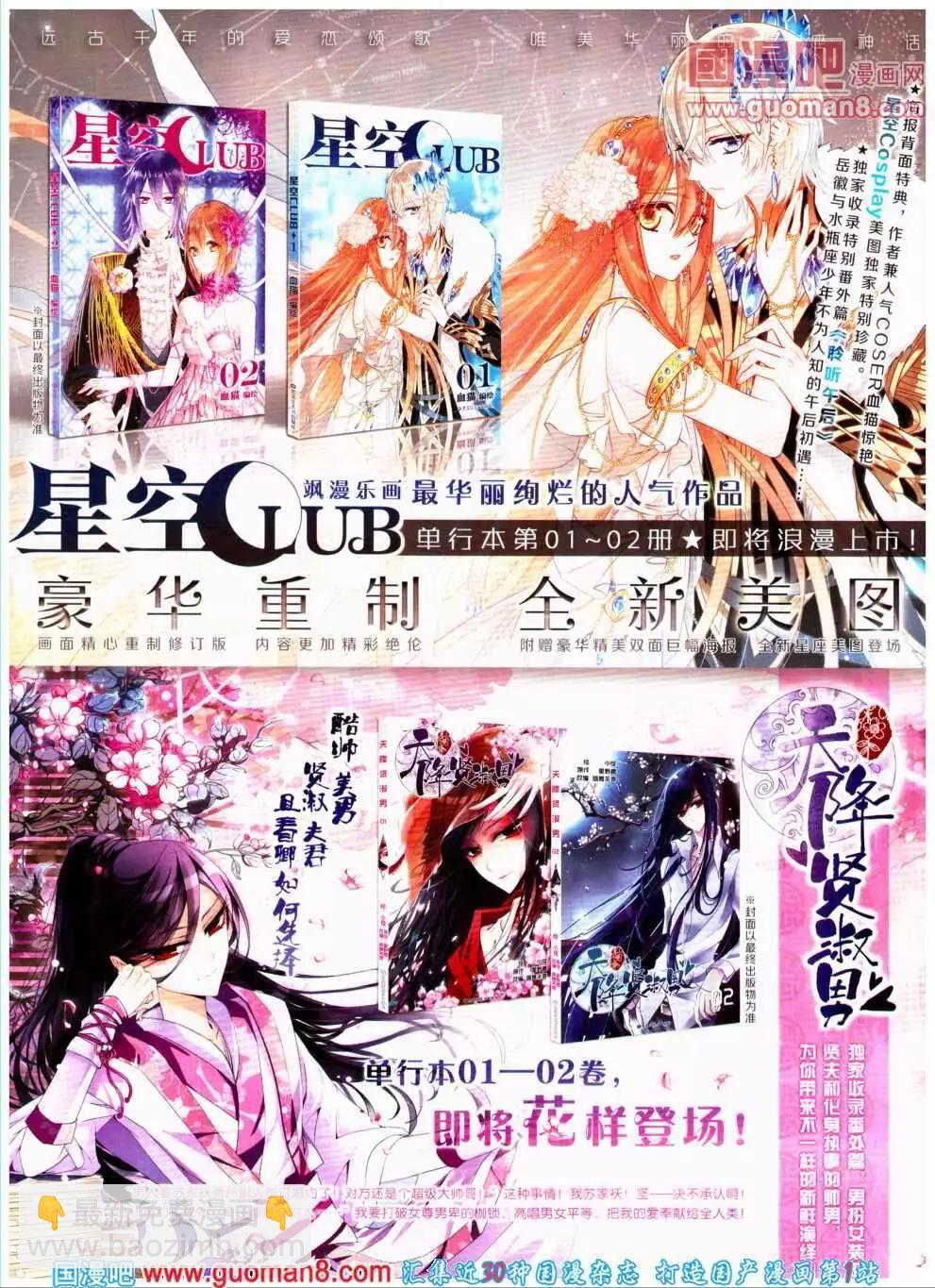 第142期 全本(1/2)-第46话