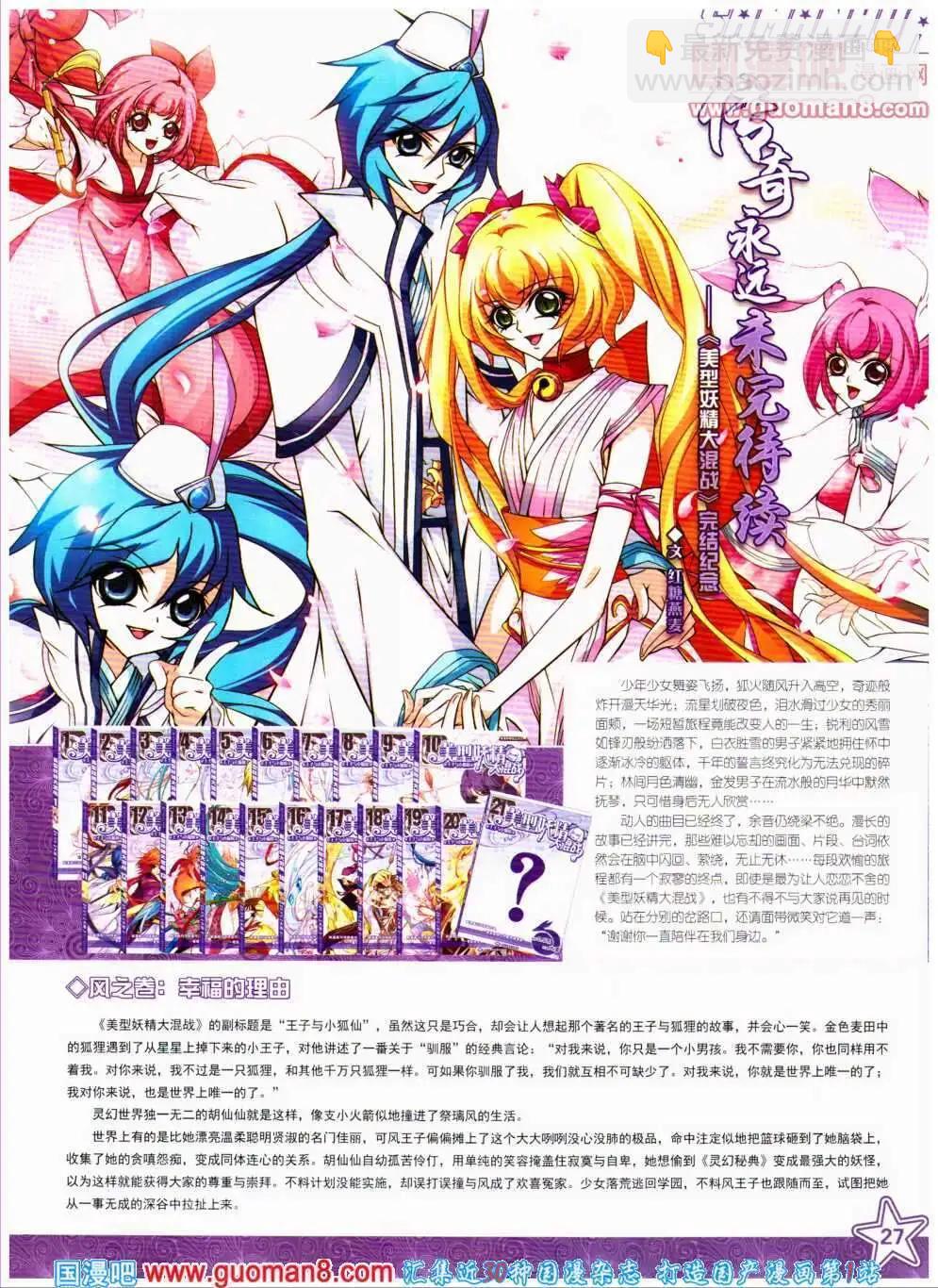 第142期 全本(1/2)-第46话