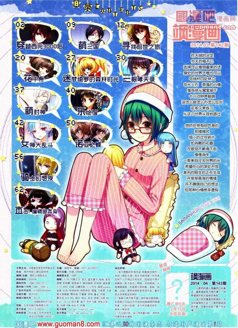 第142期 全本(1/2)-第46话