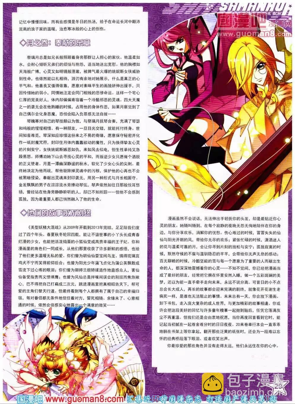 第142期 全本(1/2)-第46话