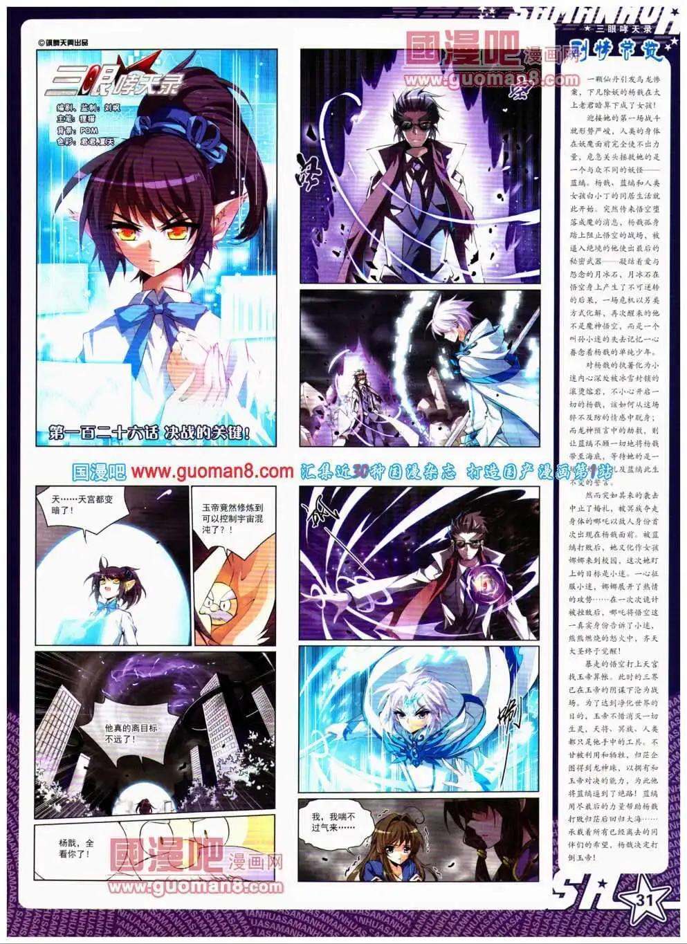 第142期 全本(1/2)-第46话