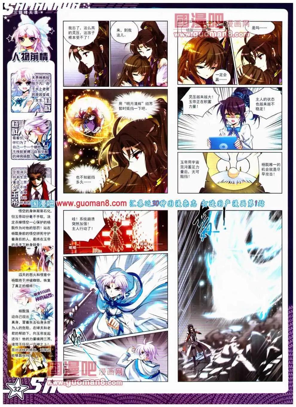 第142期 全本(1/2)-第46话