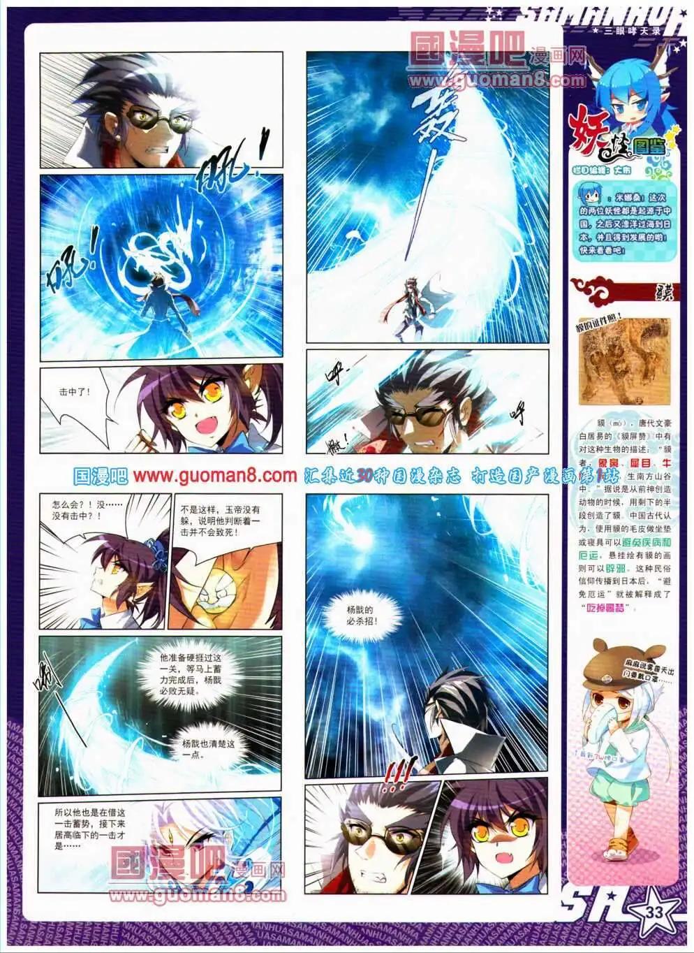 第142期 全本(1/2)-第46话