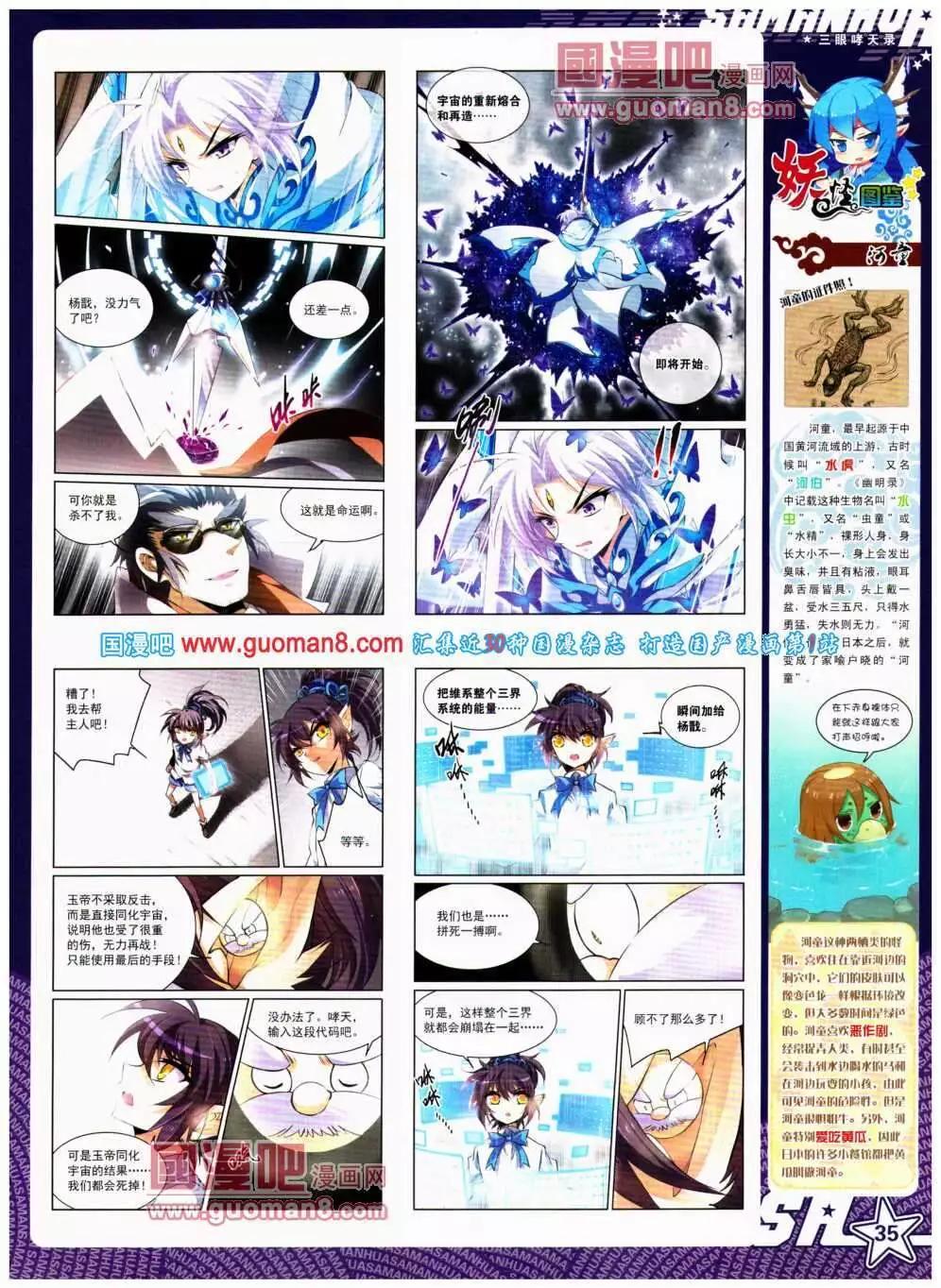 第142期 全本(1/2)-第46话