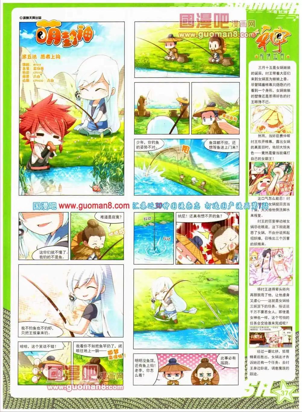 第142期 全本(1/2)-第46话