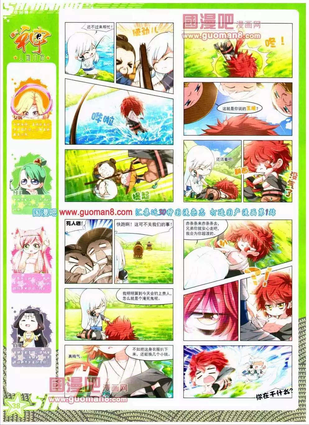 第142期 全本(1/2)-第46话