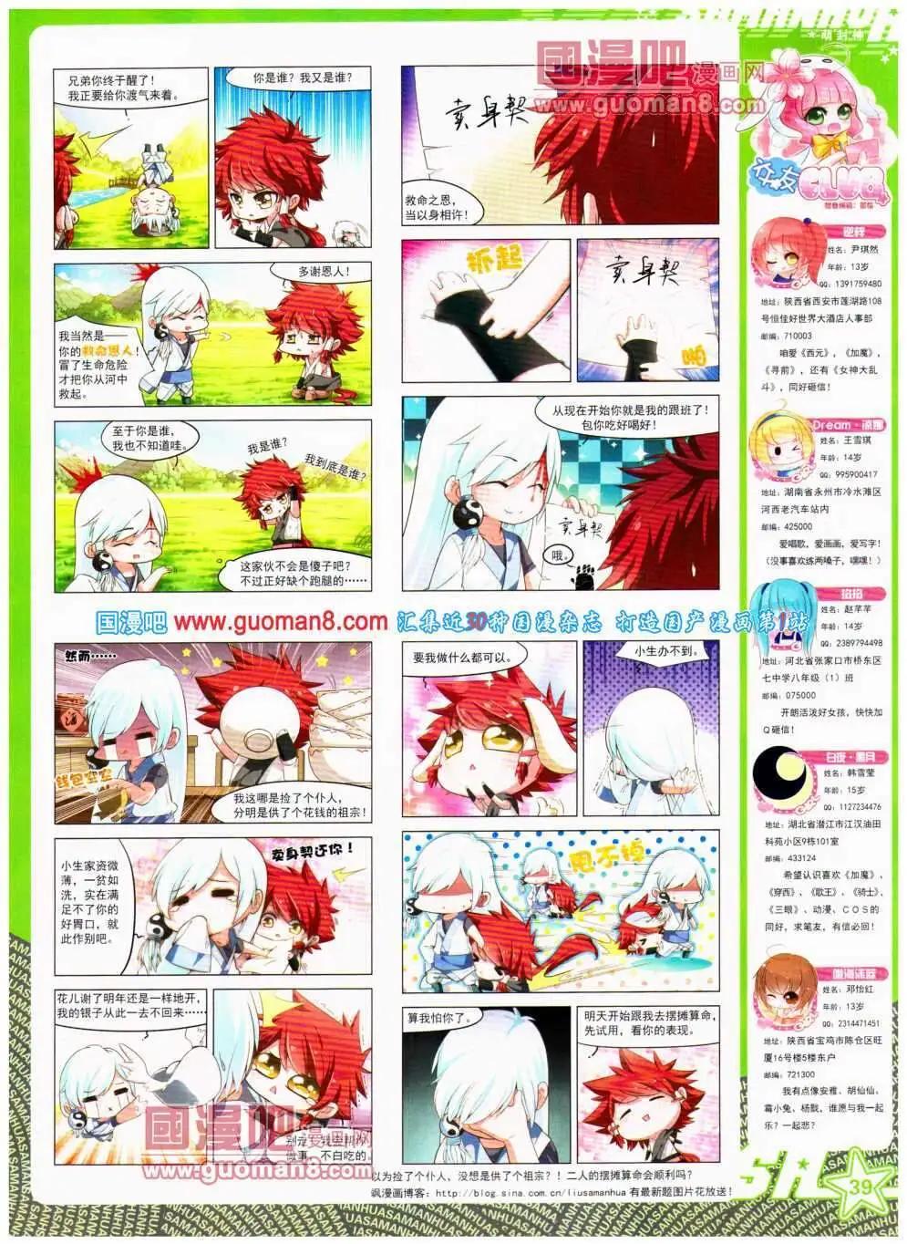 第142期 全本(1/2)-第46话