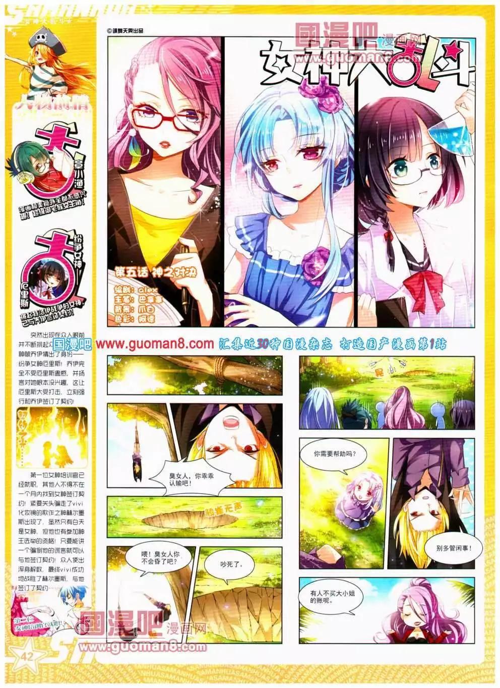 第142期 全本(1/2)-第46话