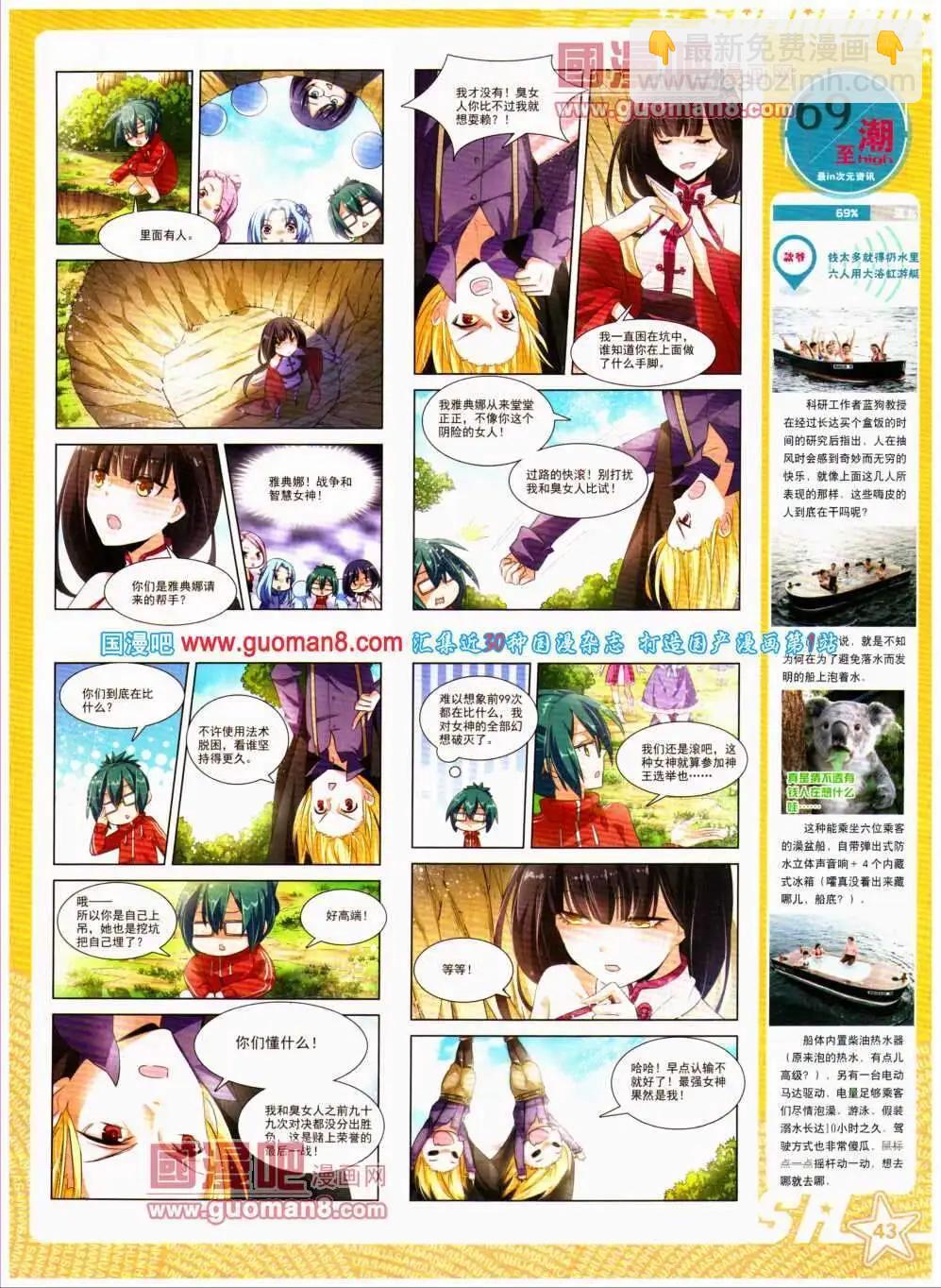 第142期 全本(1/2)-第46话