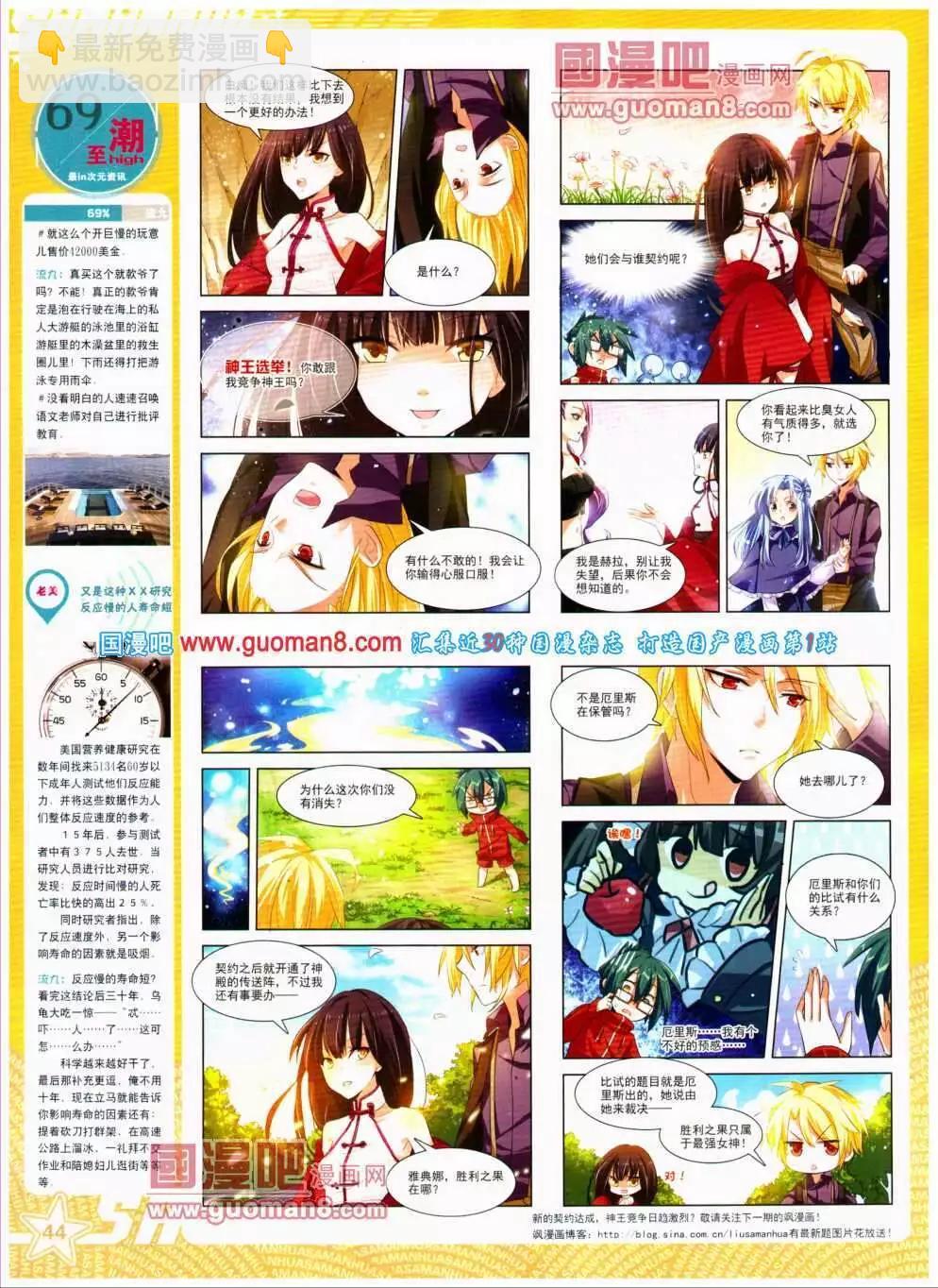 第142期 全本(1/2)-第46话