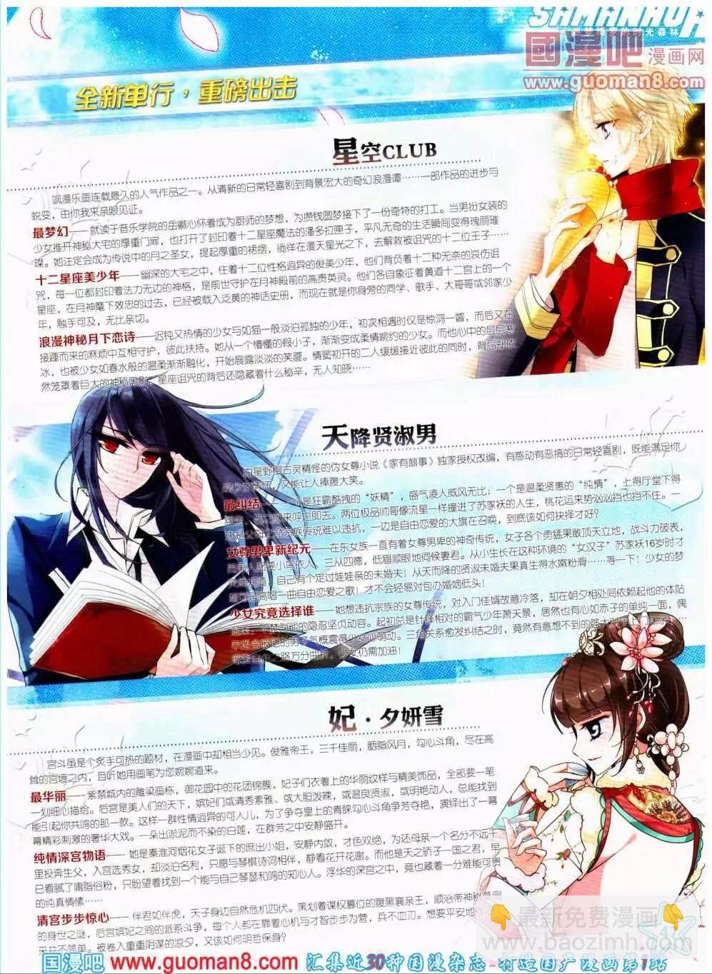 第142期 全本(1/2)-第46话