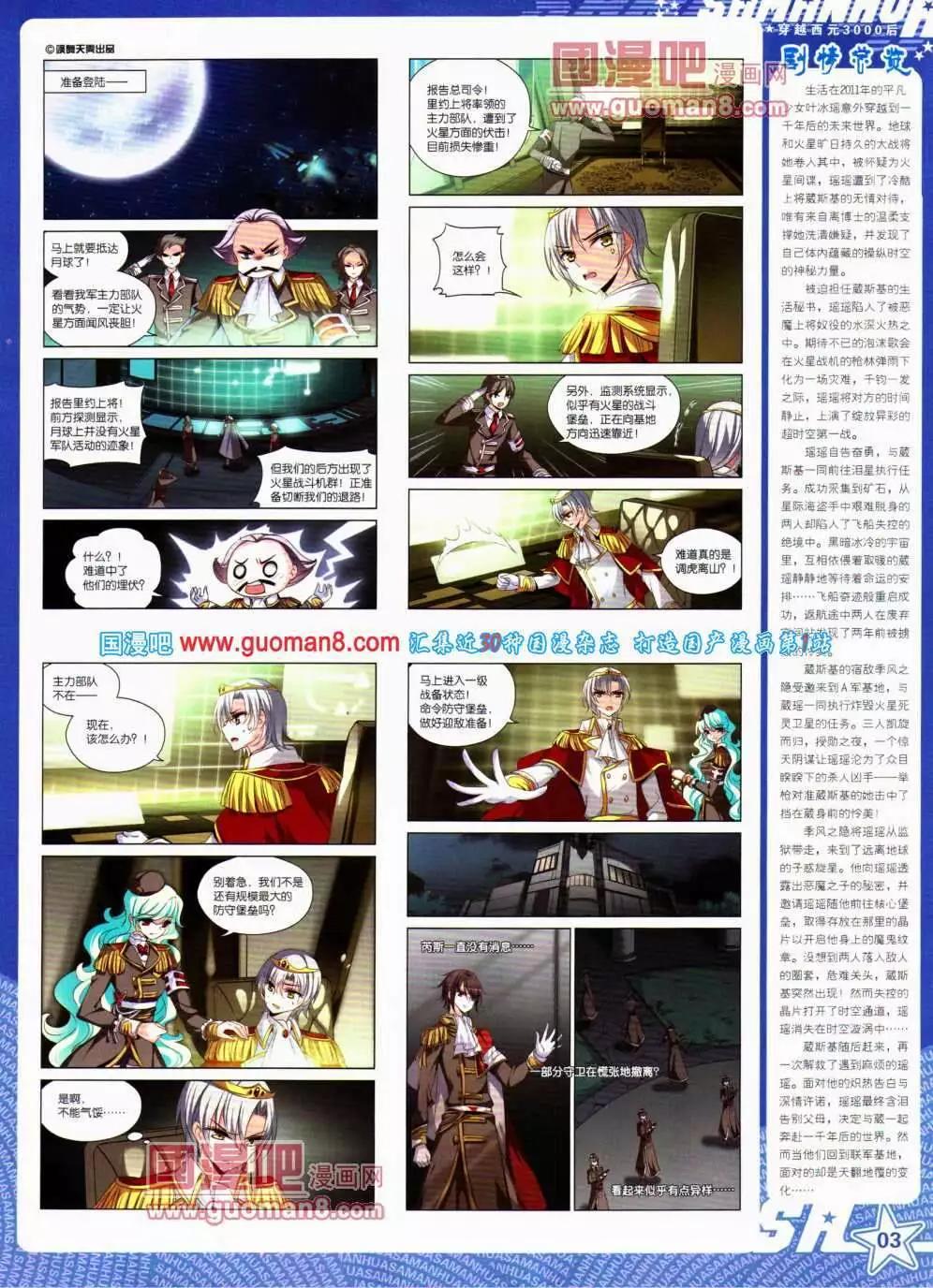 第142期 全本(1/2)-第46话