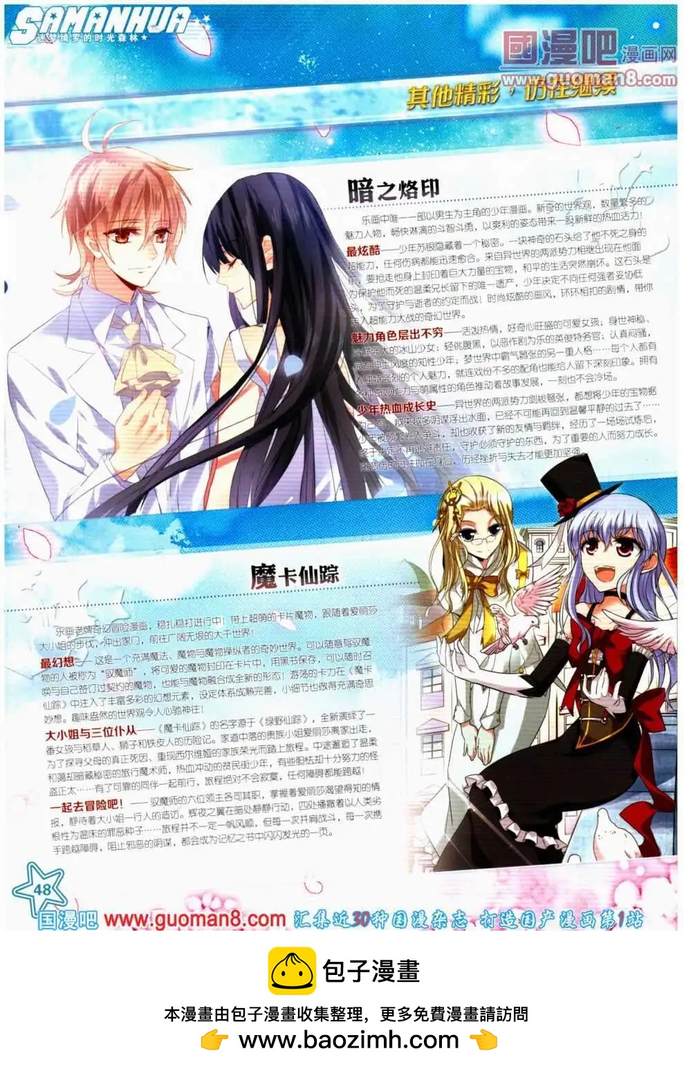 第142期 全本(1/2)-第46话