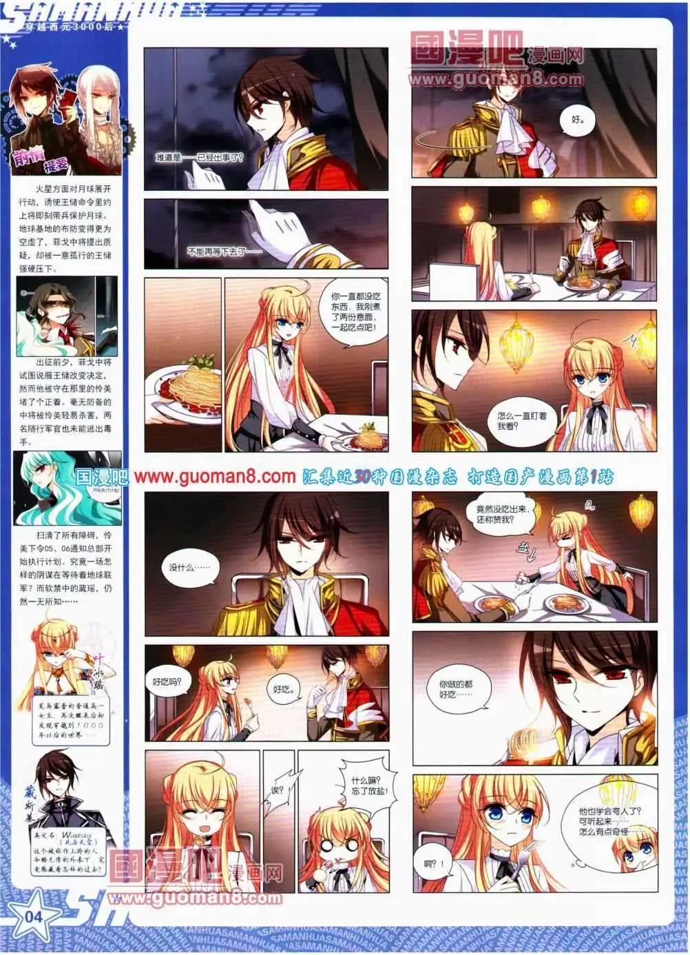 第142期 全本(1/2)-第46话