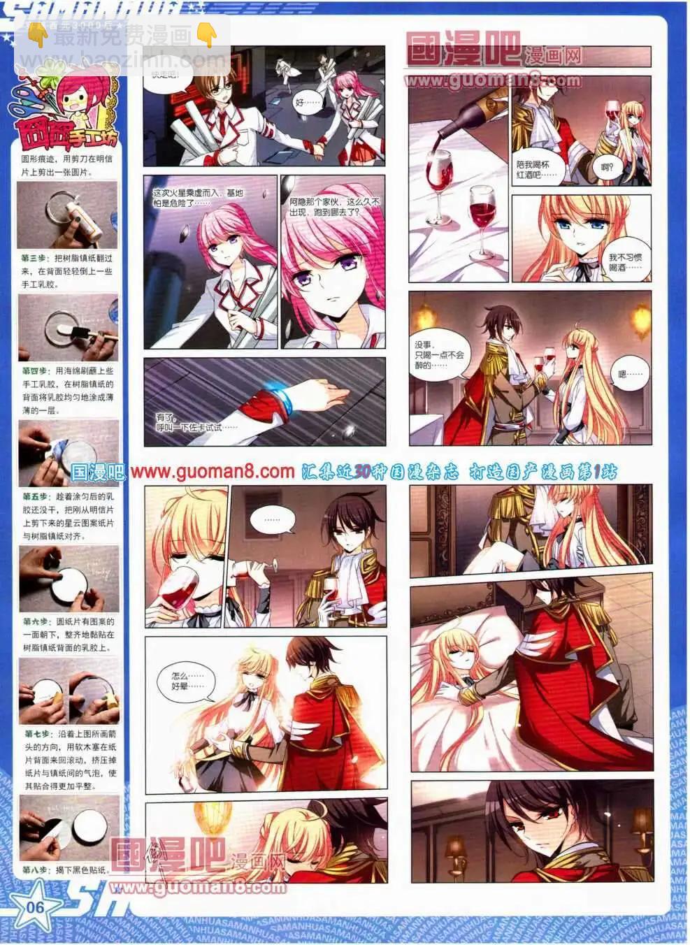 第142期 全本(1/2)-第46话