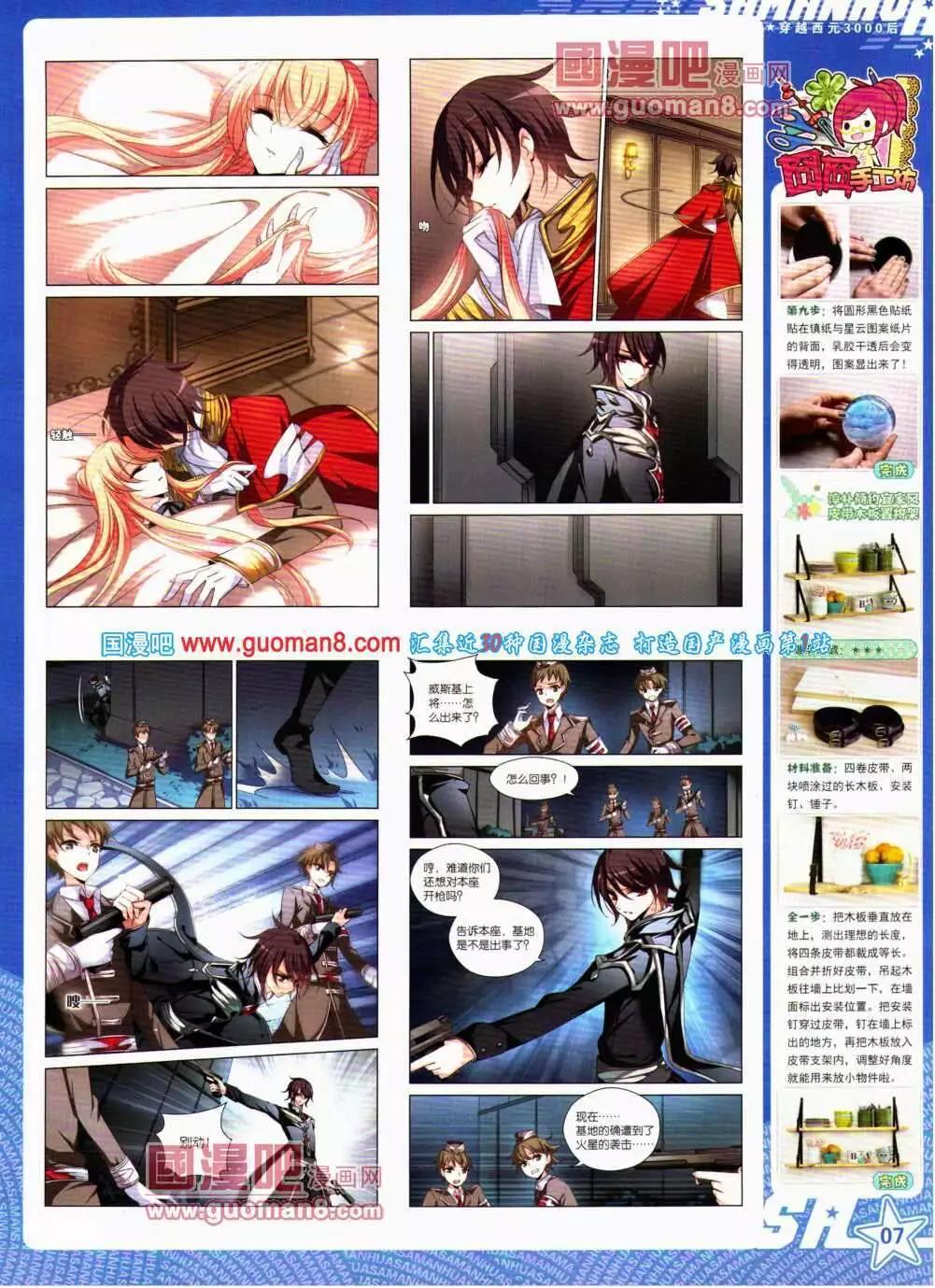 第142期 全本(1/2)-第46话