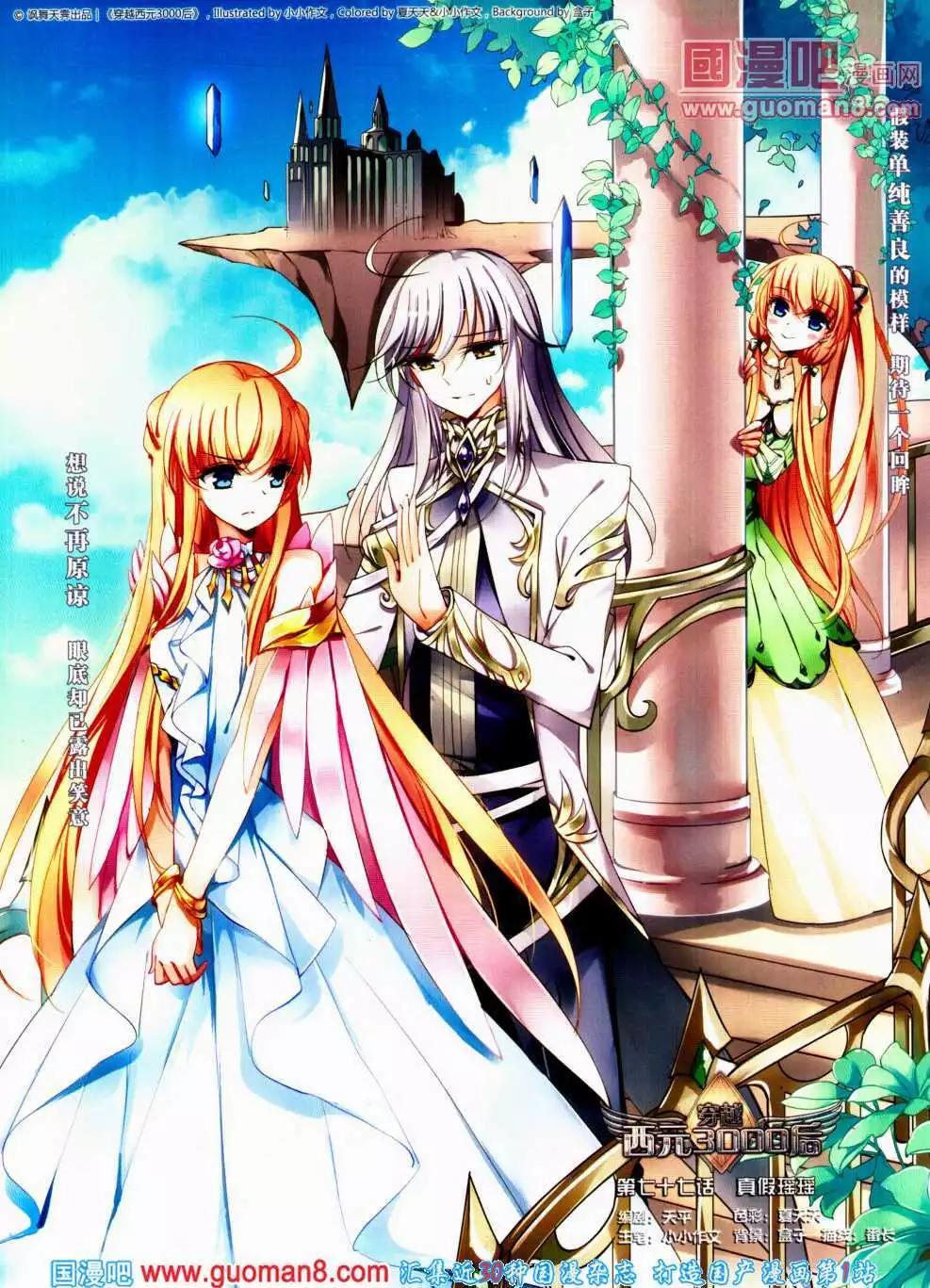 第144期 全本(1/2)-第48话