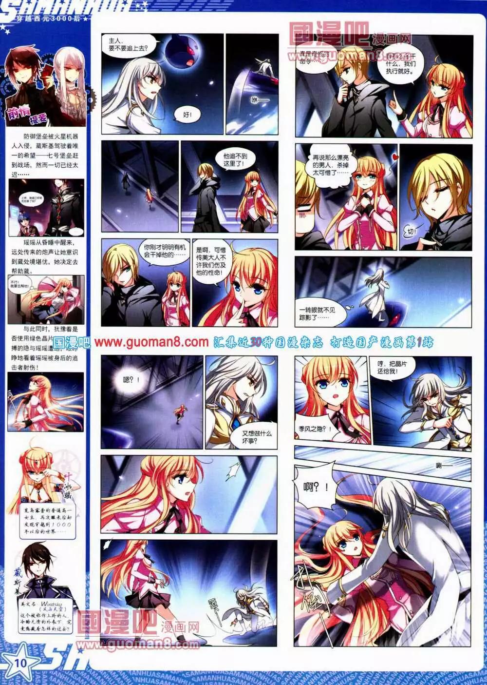 第144期 全本(1/2)-第48话