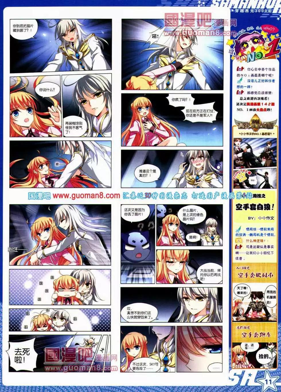 第144期 全本(1/2)-第48话