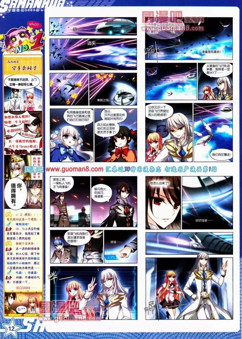 第144期 全本(1/2)-第48话