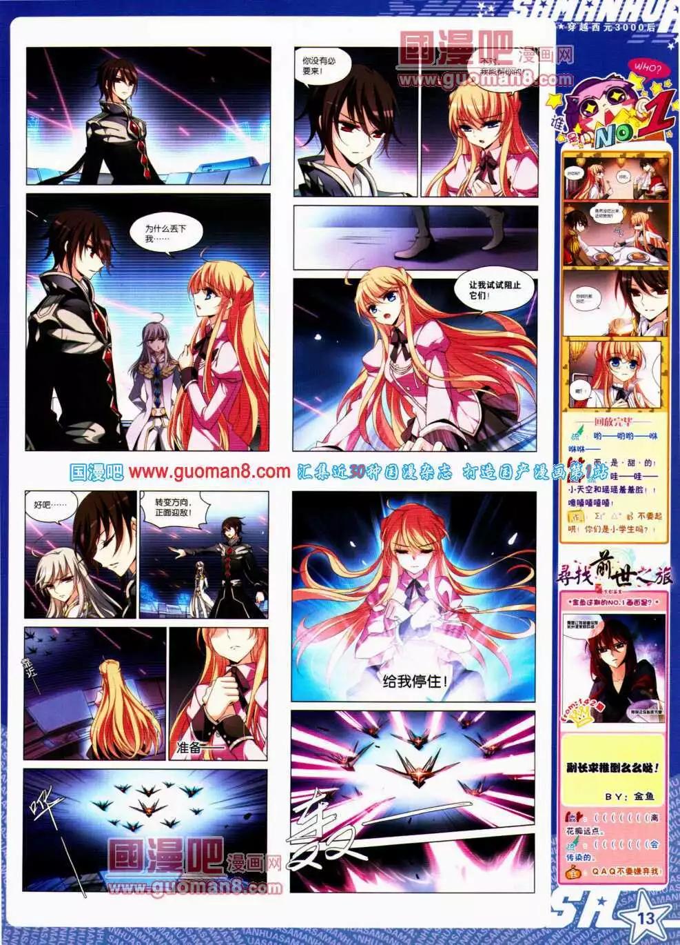 第144期 全本(1/2)-第48话